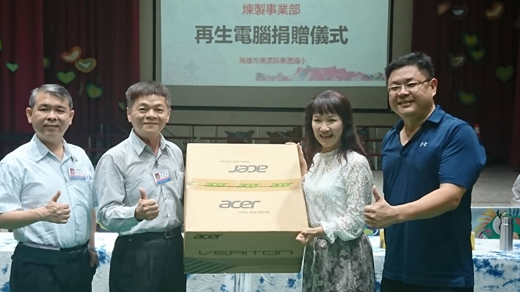 台灣中油捐贈再生電腦助偏鄉　美濃國小致贈感謝狀...