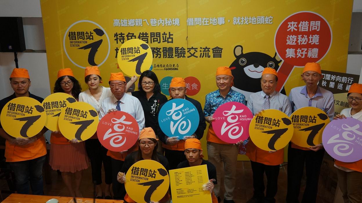 高雄旅遊軟實力再進擊   特色借問站深入地方巷弄 ...