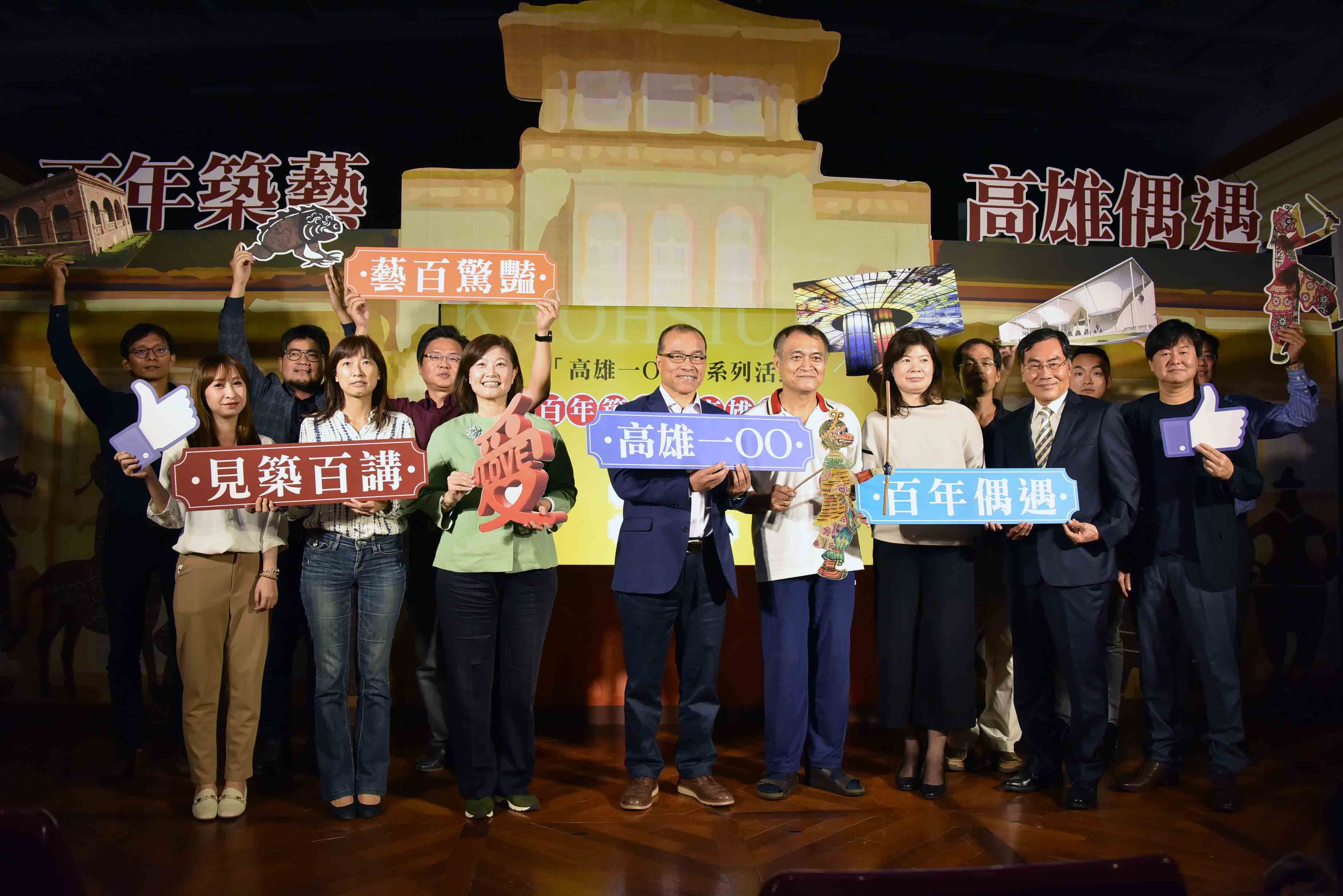 歡慶高雄100周年  葉匡時:「高雄學」系列活動開跑...