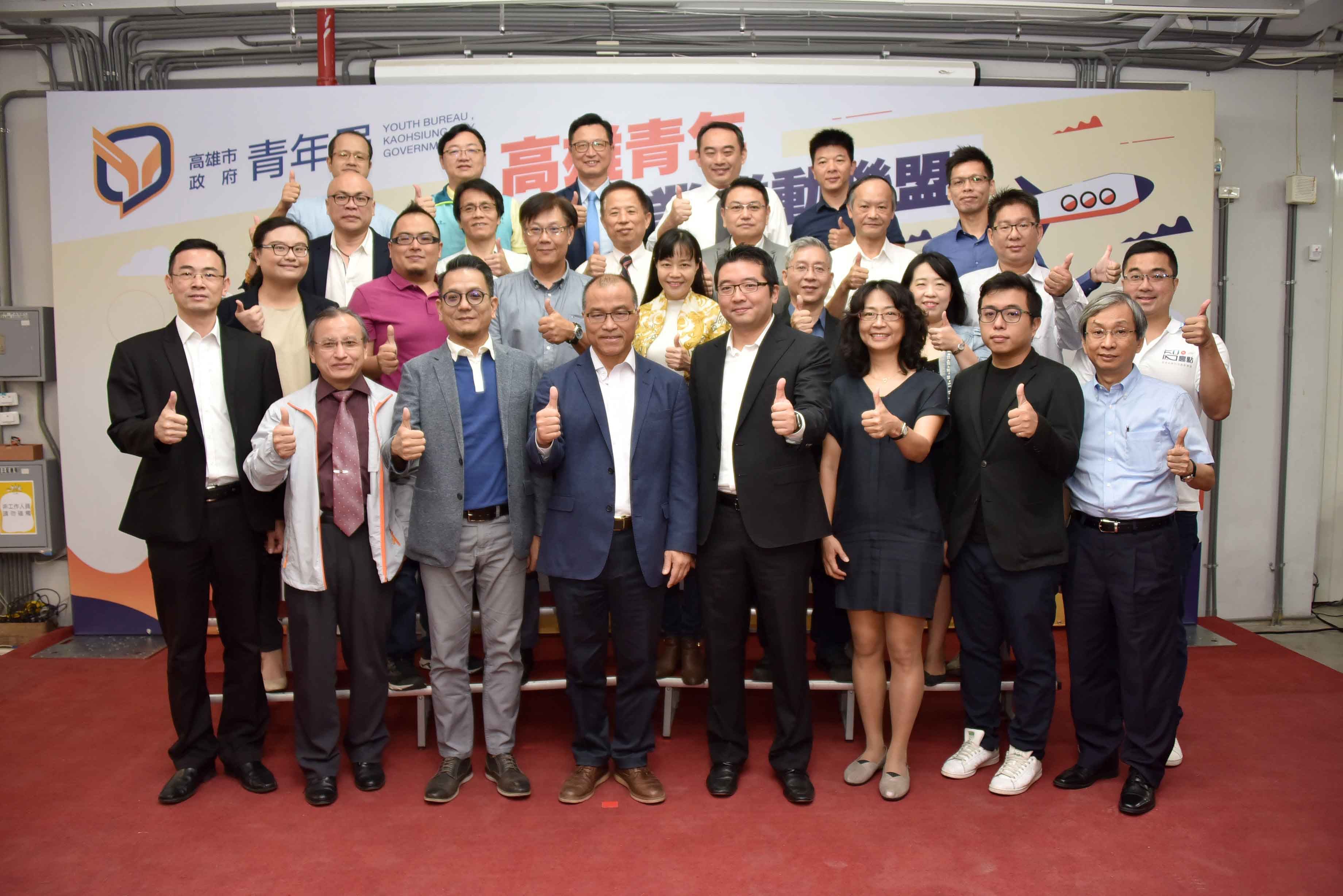 高雄青年創業推動聯盟成立  葉匡時：整合青創資源改善創...