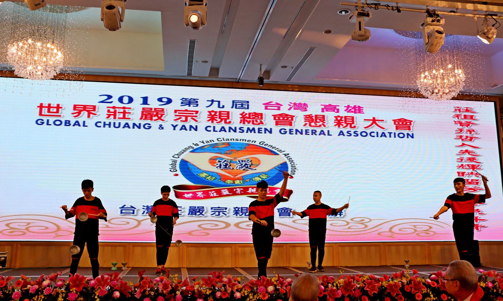 世界莊嚴宗親懇親大會在高雄  葉匡時表熱烈歡迎...