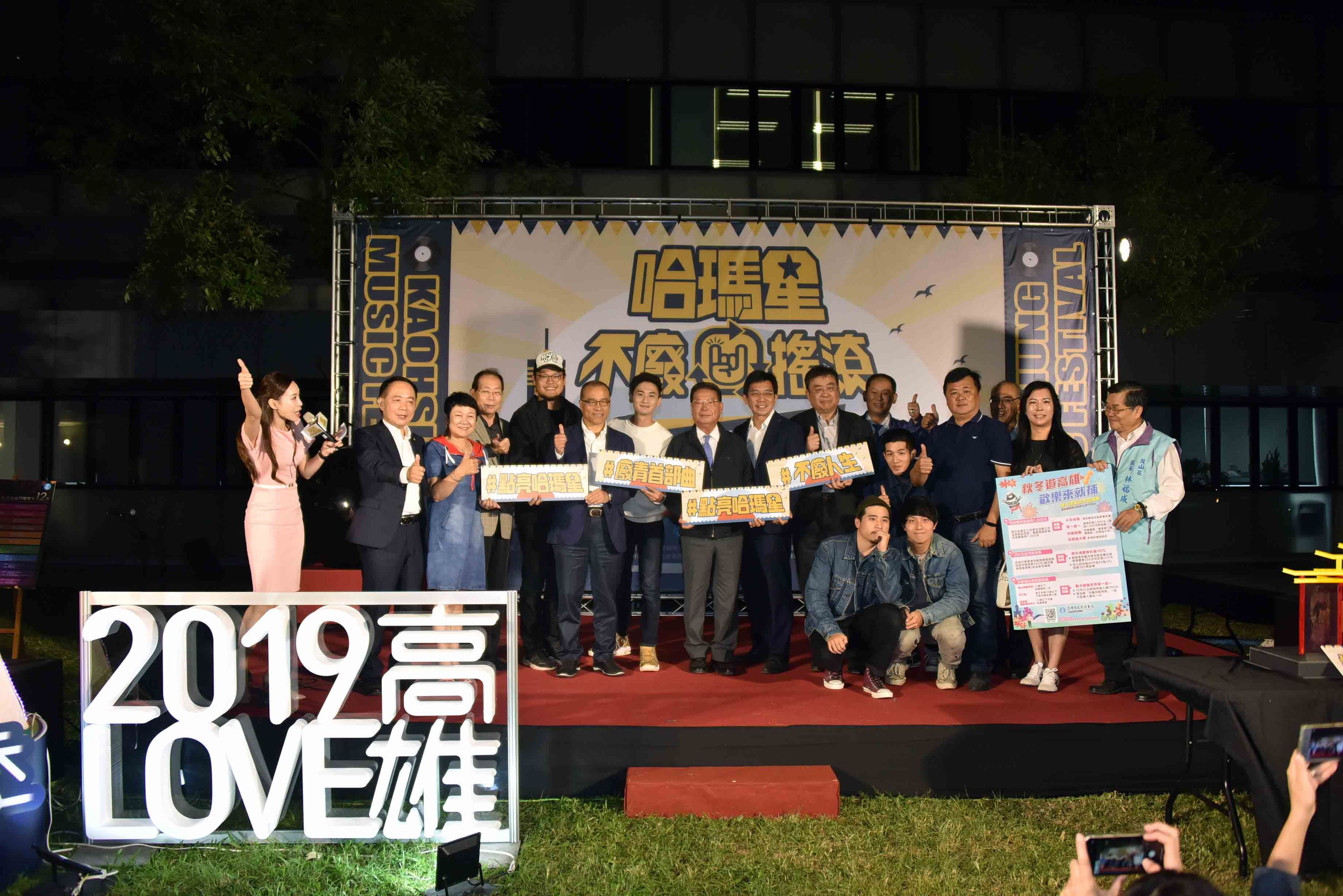 啟動歲末追光季及不廢搖滾  葉匡時：點亮高雄迎向未來...