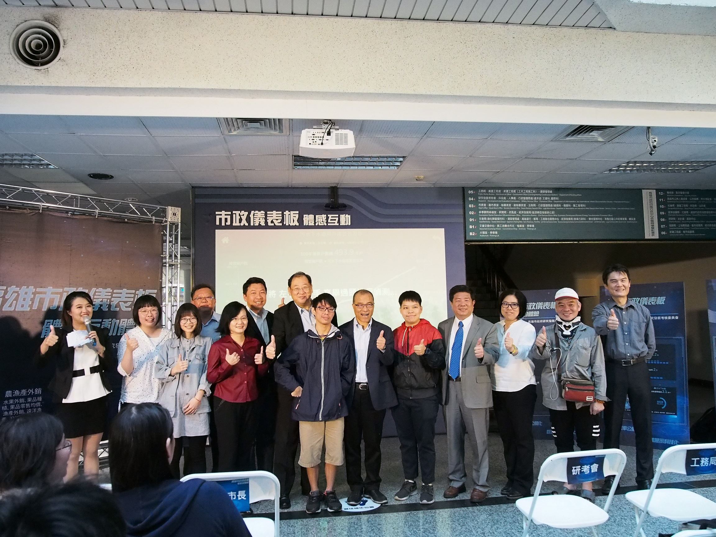 「高雄市政儀表板」  全國首創體感互動新體驗...
