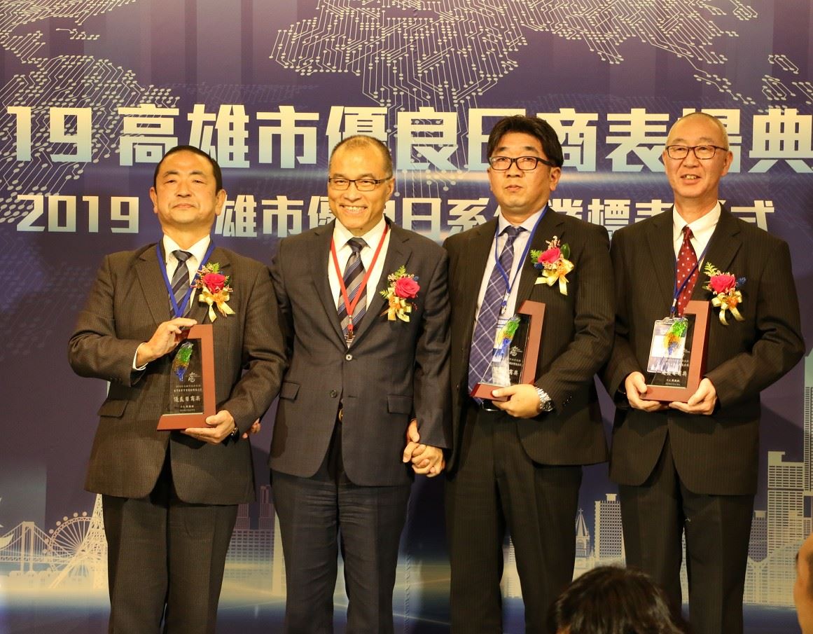 表揚優良日商  葉匡時鼓勵日商持續投資高雄...