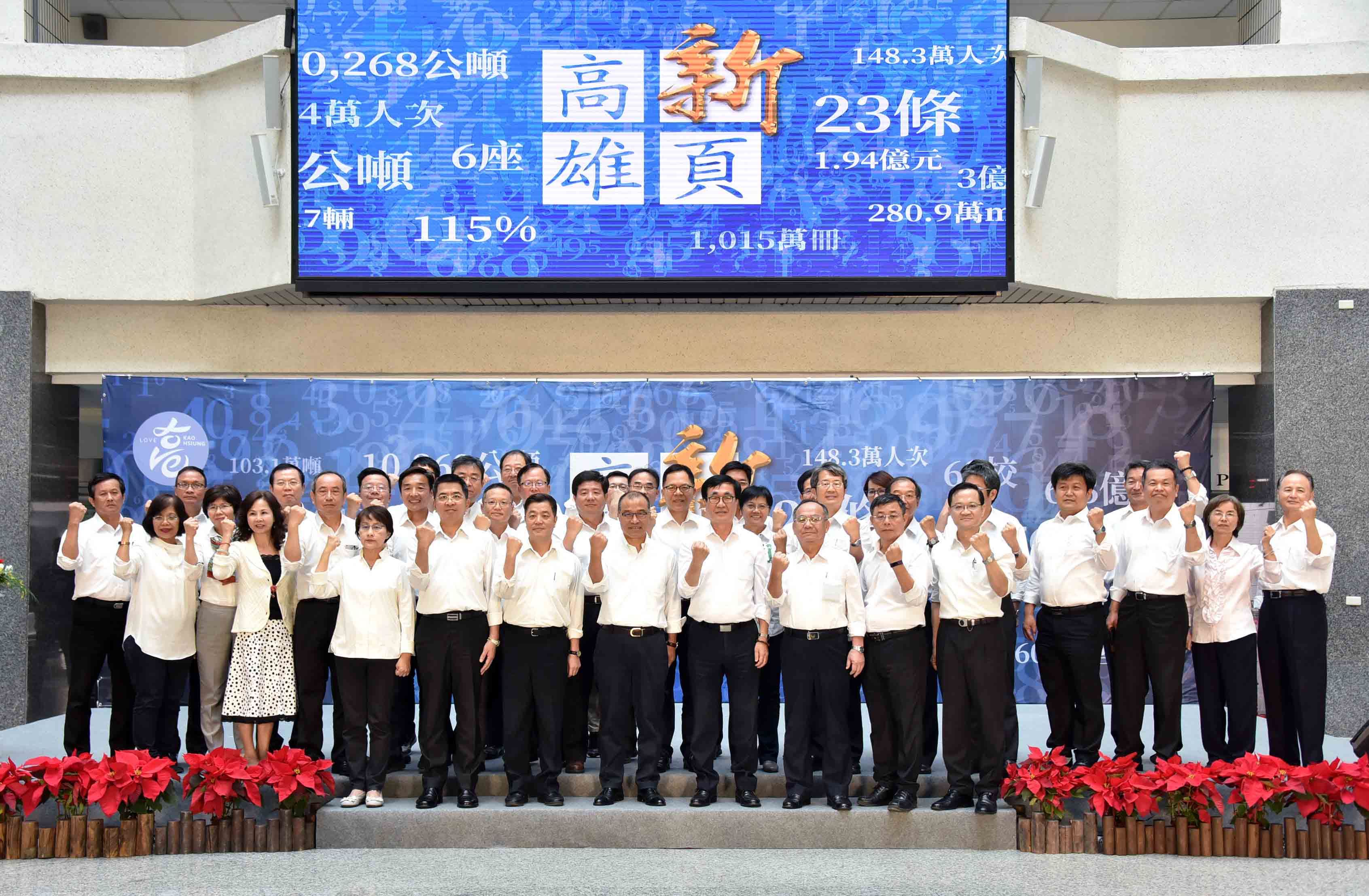 「高雄新頁」開展  葉匡時率市府團隊捲袖為市民打拚...