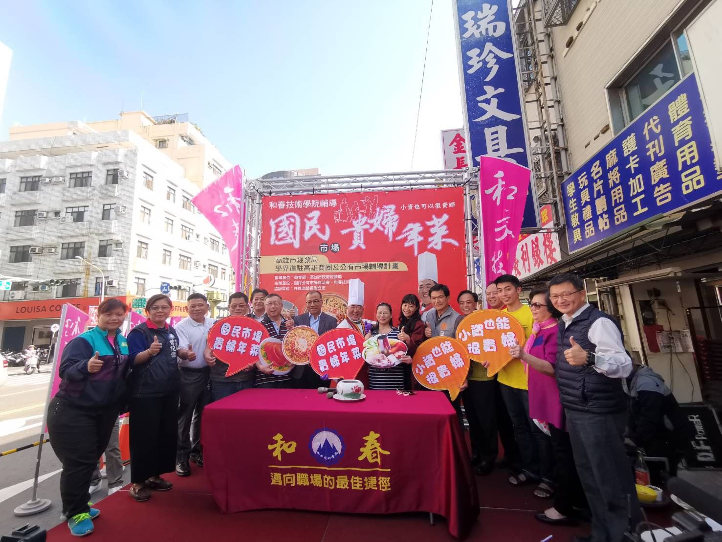 高市國民市場  攜手和春技術學院推特色年菜  ...