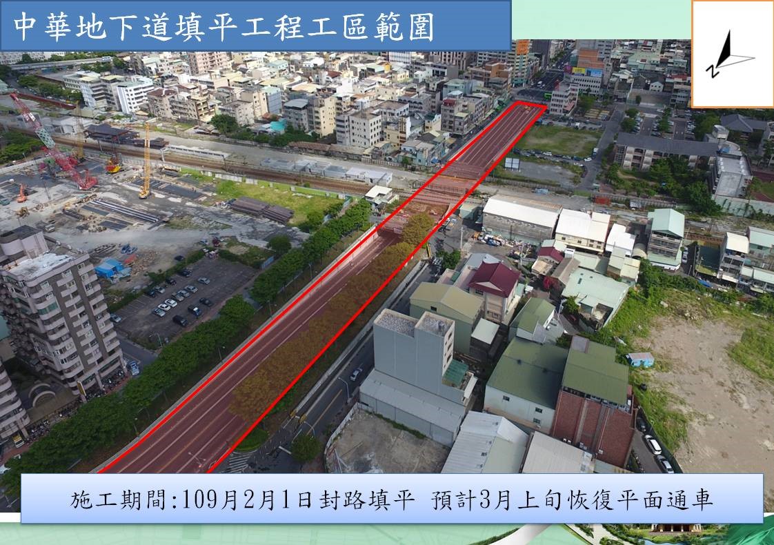 高雄中華地下道功成身退  2/1起封路進行填平及拆除作業...