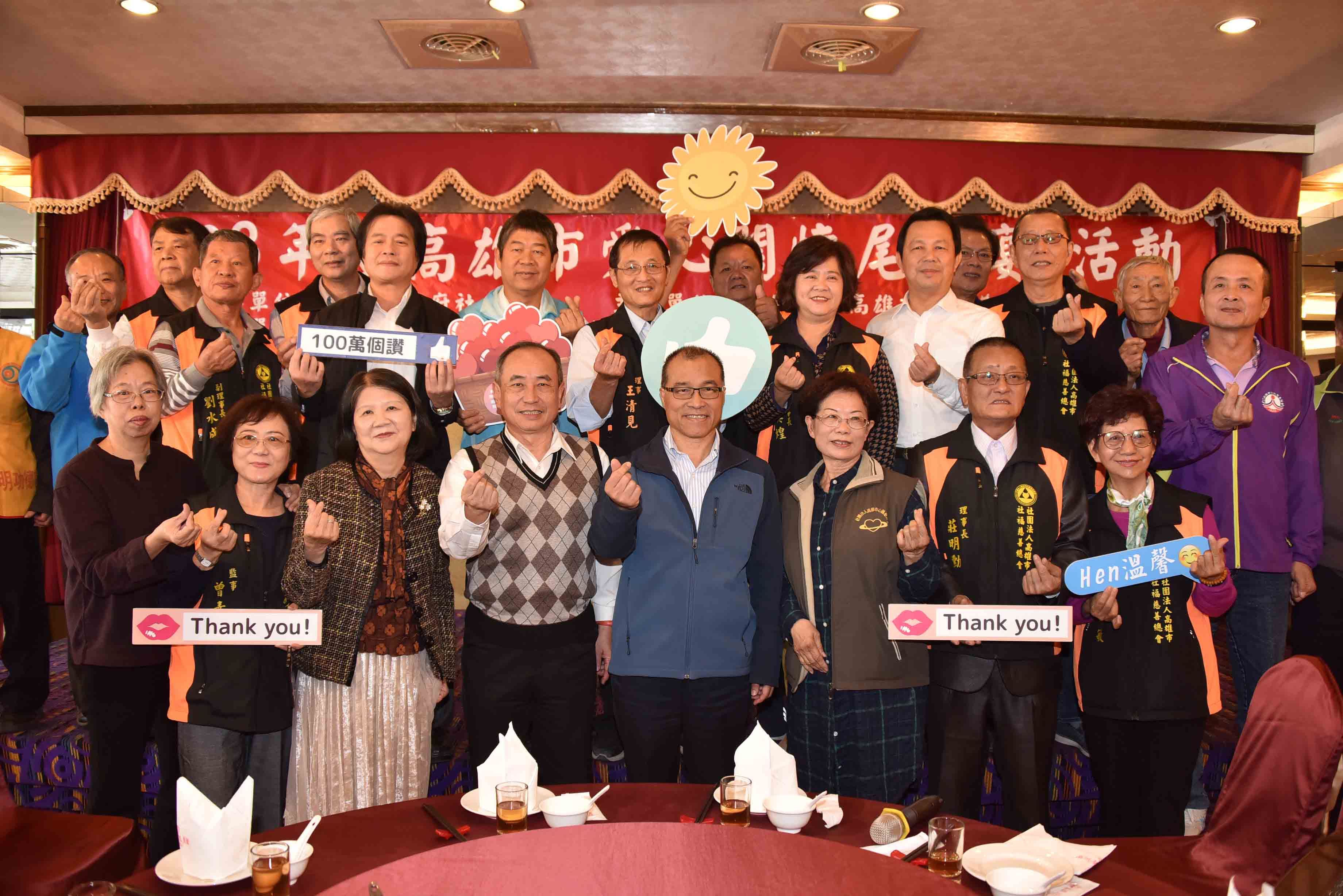高市府協辦愛心尾牙  提前發放春節慰問金...