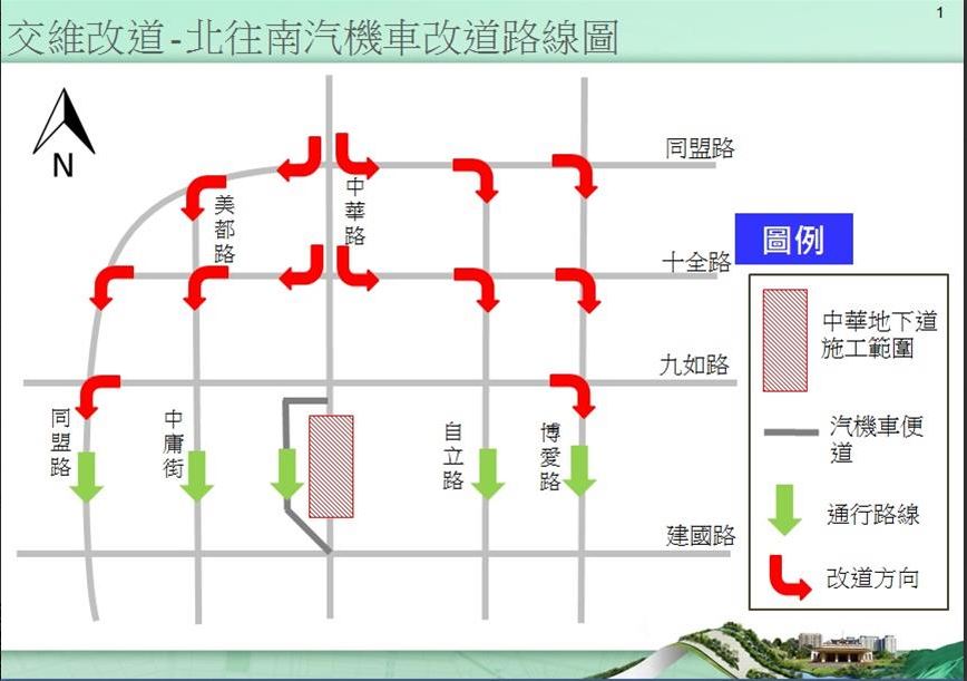 高雄中華地下道2/1拆除  替代道路以降低交通衝擊 ...