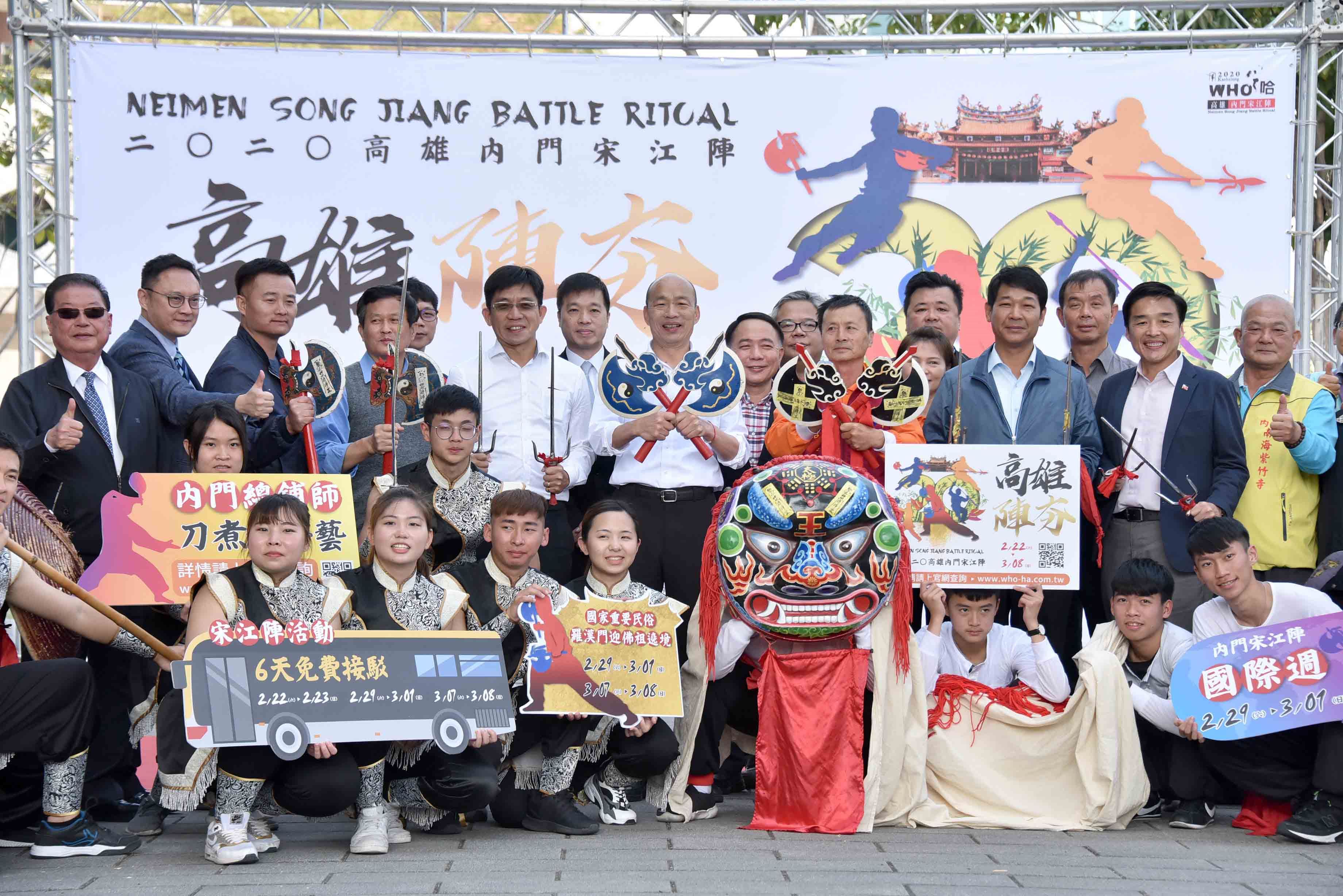 宋江陣20周年遶境祈福  韓國瑜邀大家逗陣來高雄內門...