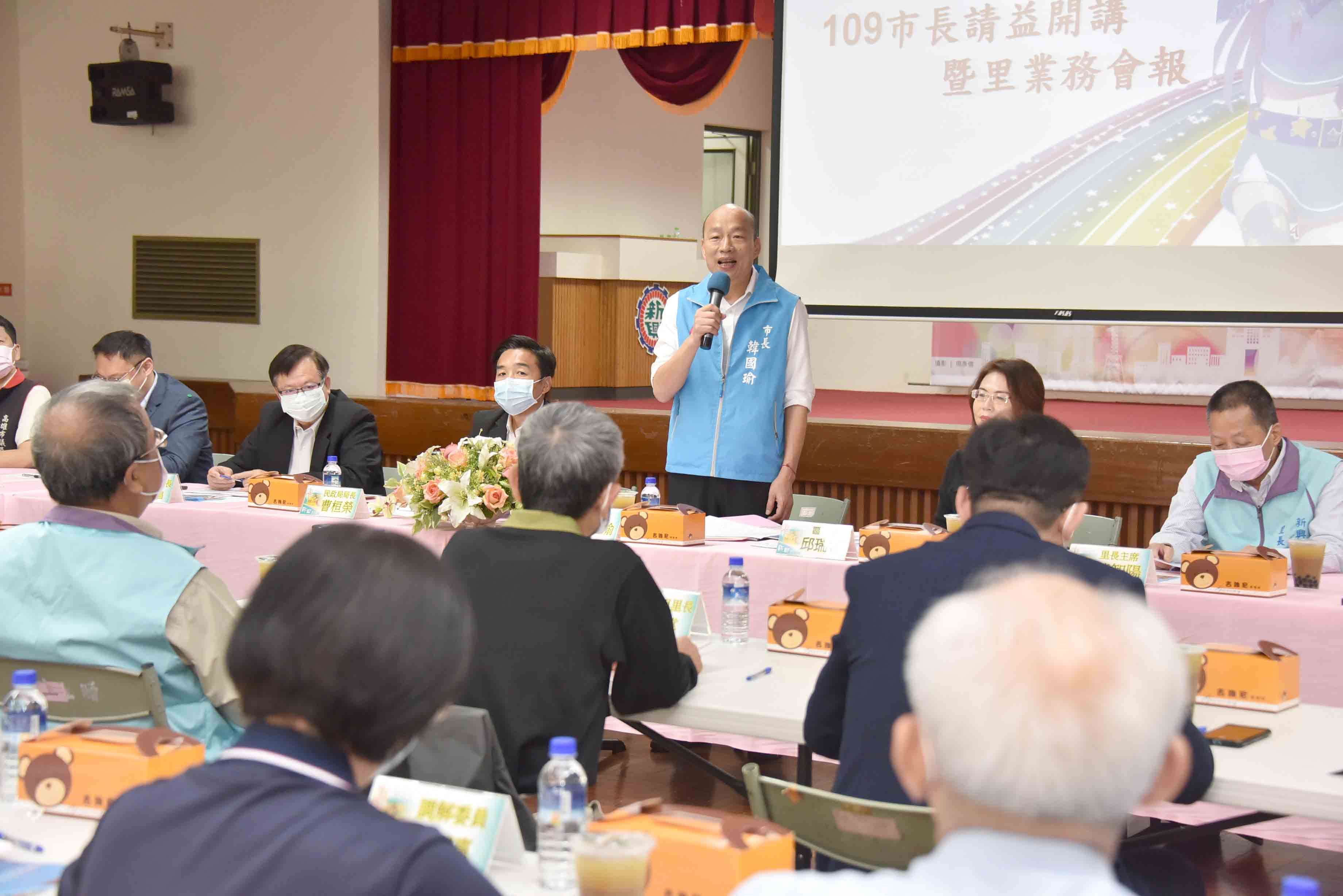 高市新興區里事務會報  韓國瑜盼齊心防疫...