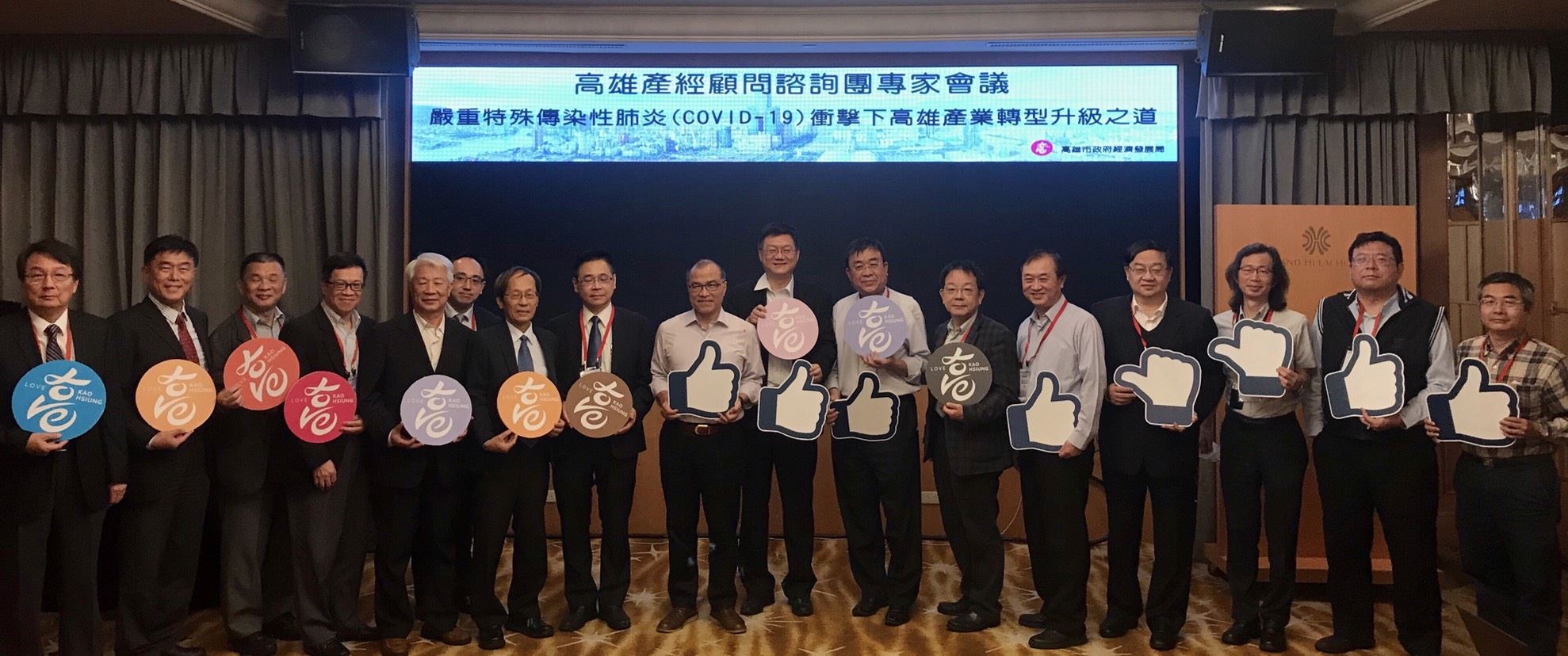 產官學研因應疫情為高雄獻策  提升高雄產業發展價值...