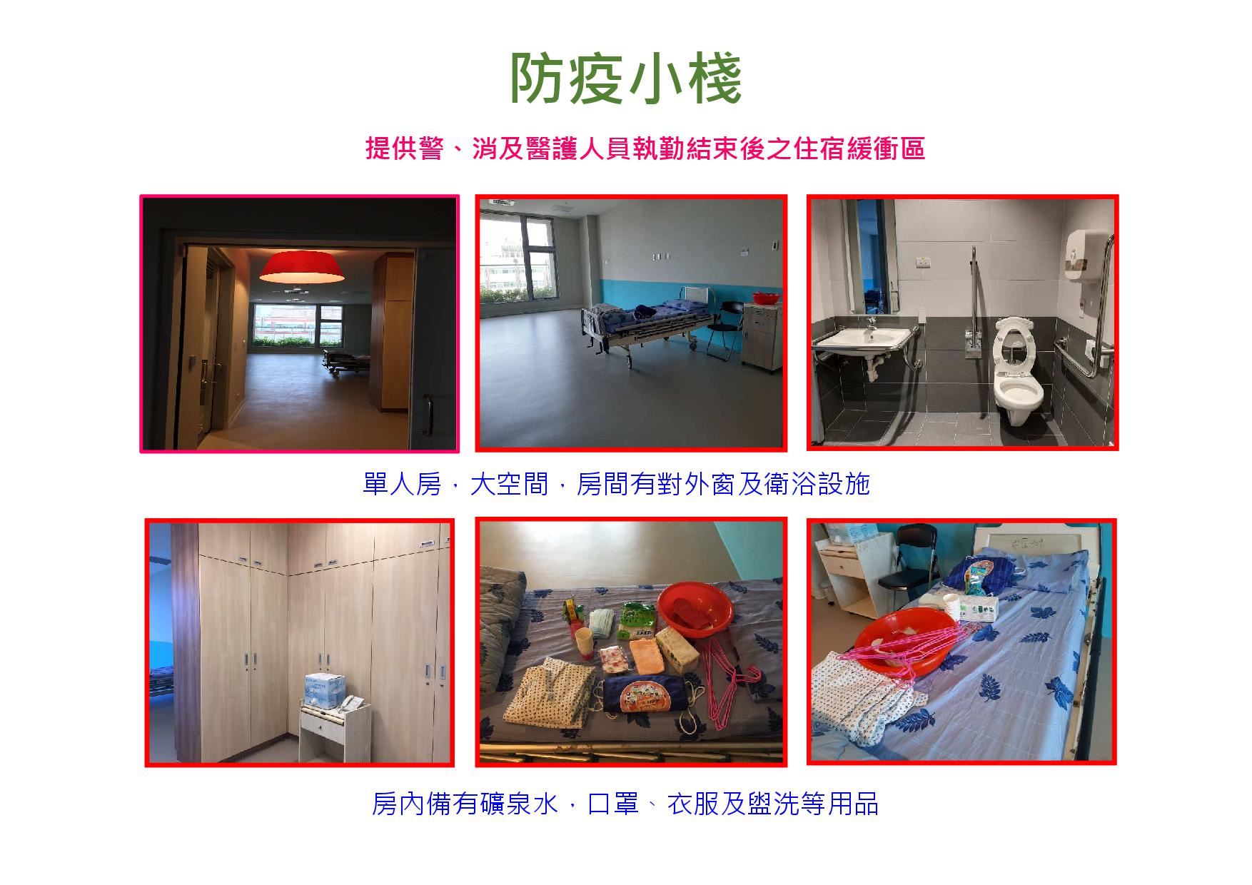 高市防疫住所貼心整備  暖心守護市民不懈怠...