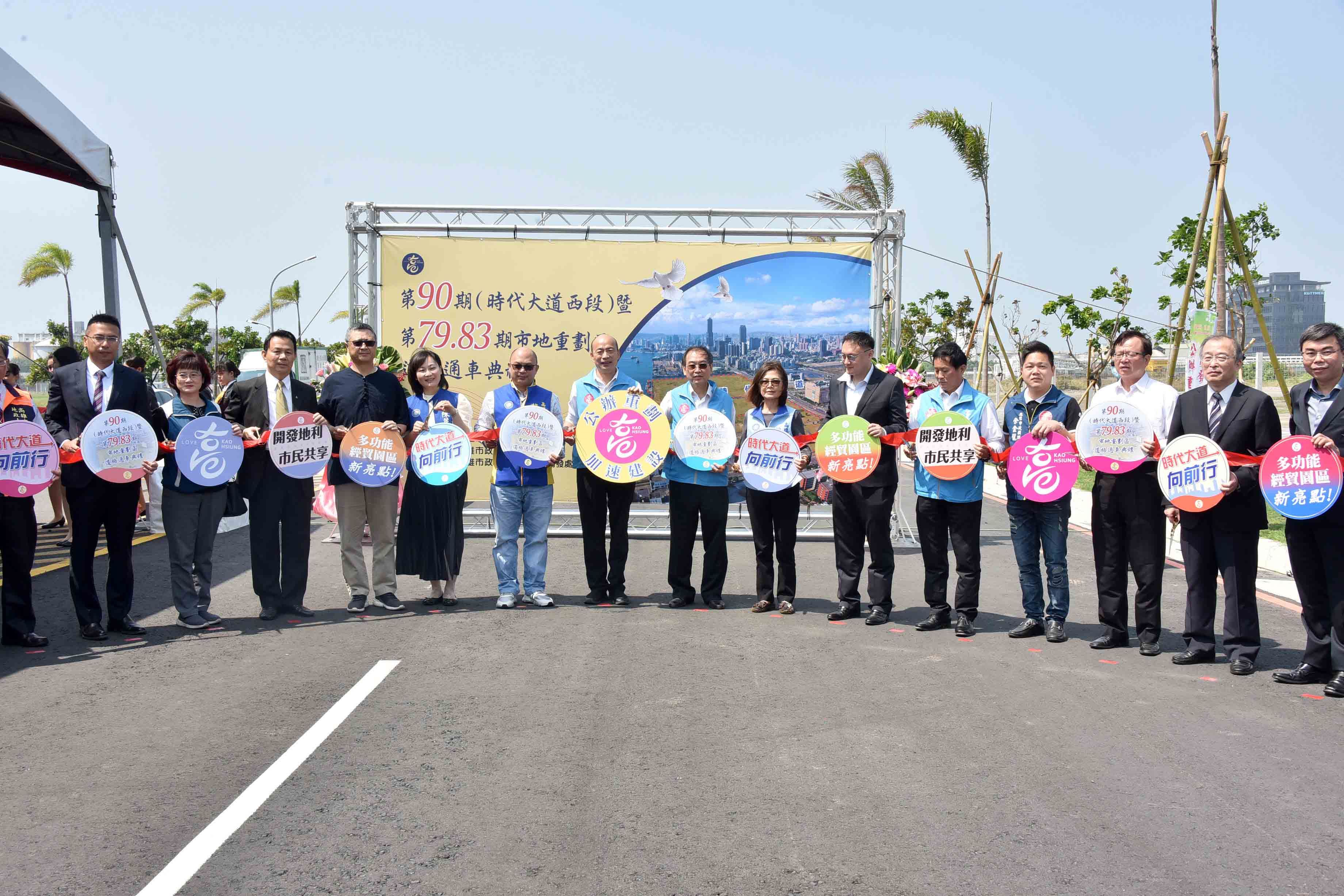高雄時代大道西段通車  韓國瑜：商業活絡指日可待...
