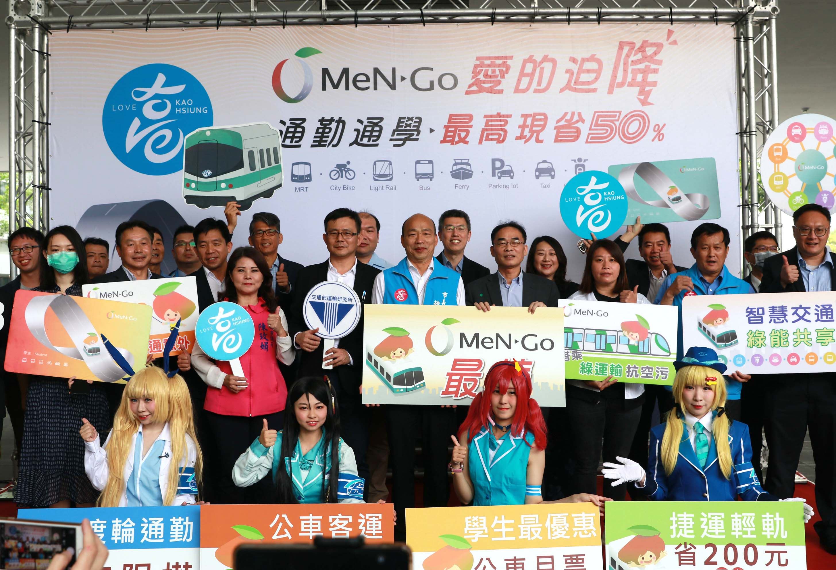 高雄推出MeN Go卡  韓國瑜感謝業者通力配合...