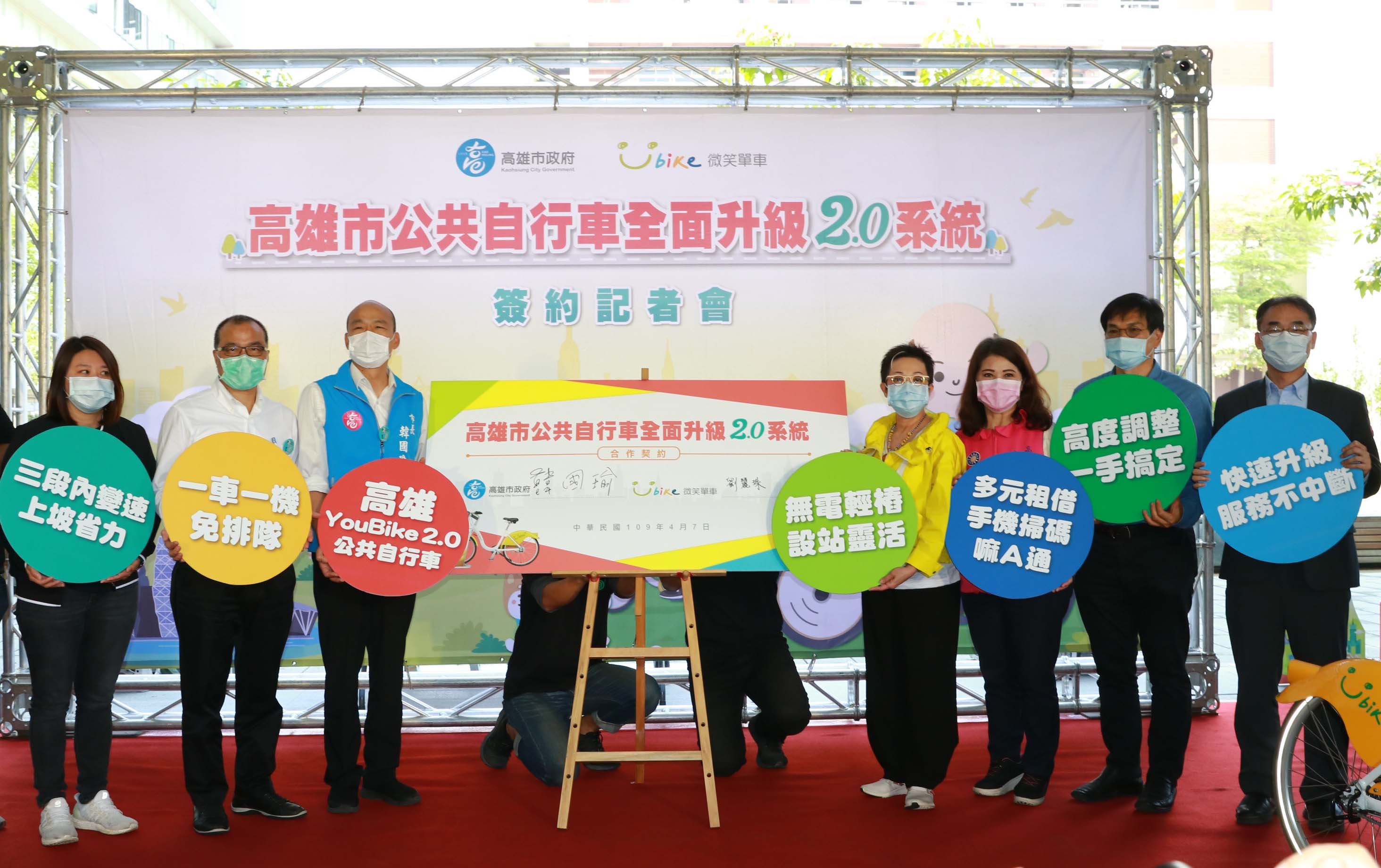 高雄YouBike 2.0啟動  韓國瑜：提供嶄新便民服務...