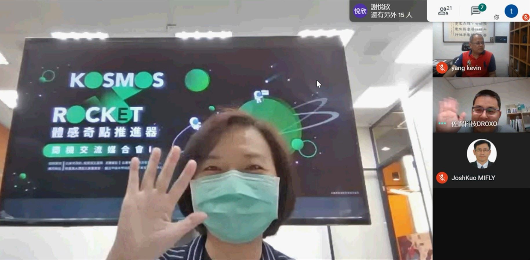 高雄體感產業商機夯  企業視訊聚焦跨域應用...