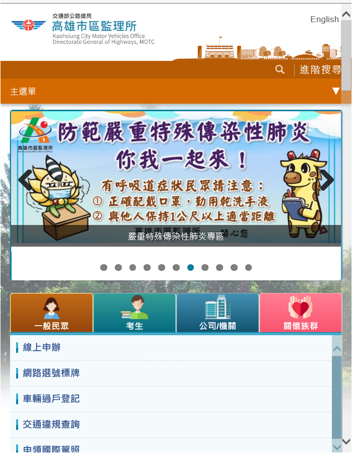 薪資補貼方案線上辦  高雄市區監理所便民降風險...