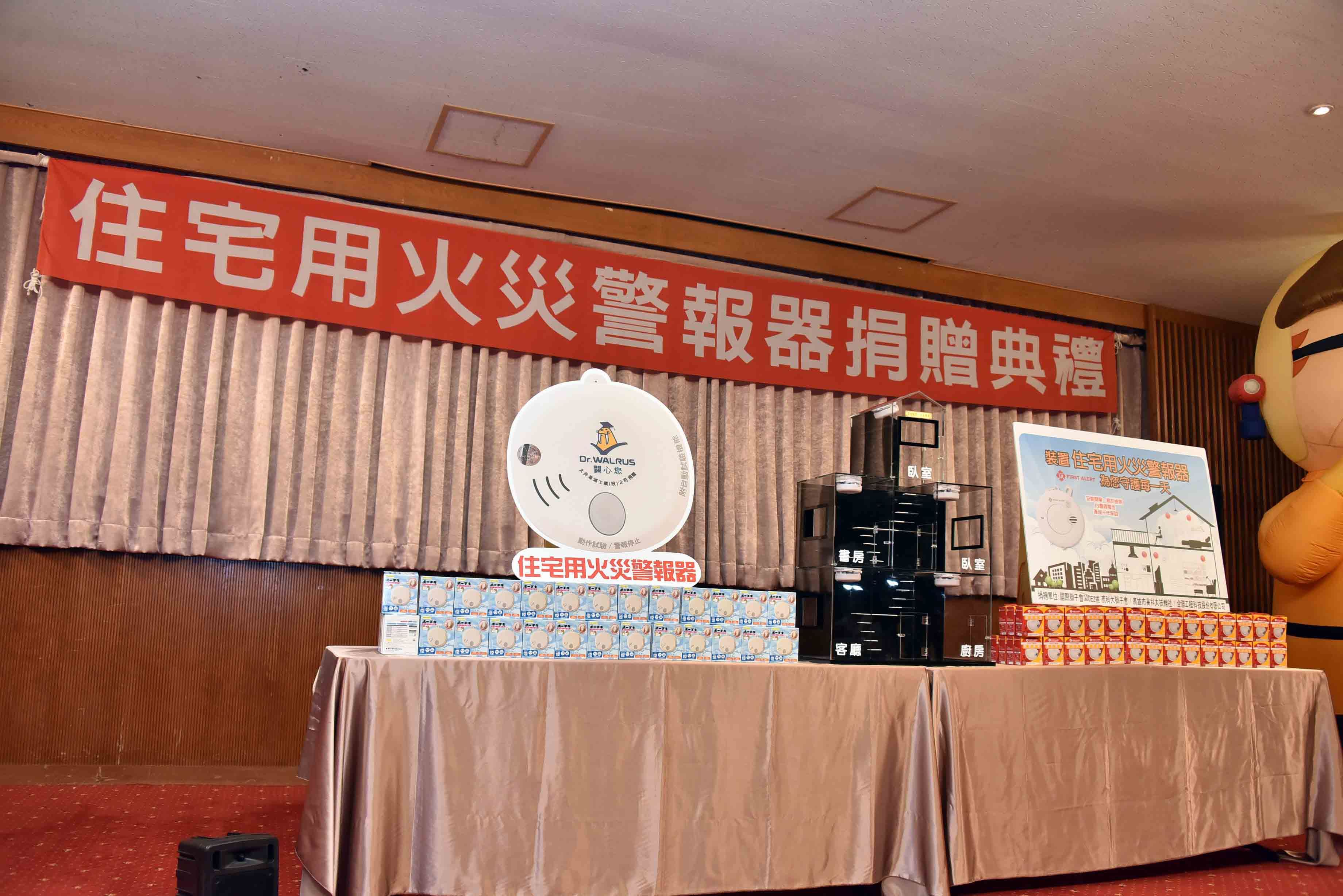 高市獲贈住宅用火災警報器  韓國瑜致謝並推廣安裝