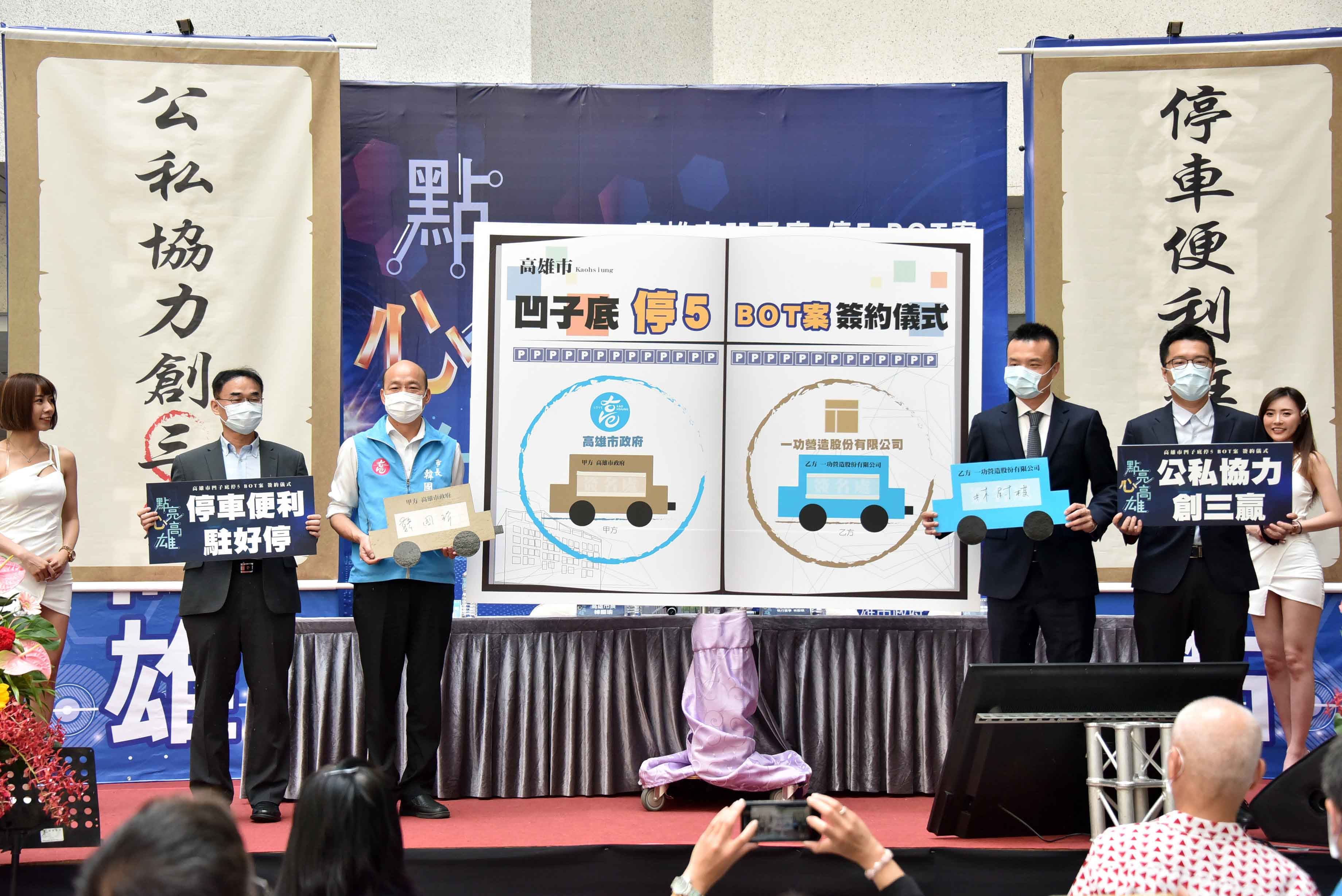 高市凹子底停5 BOT案簽約  公私合作提昇停車便利性...
