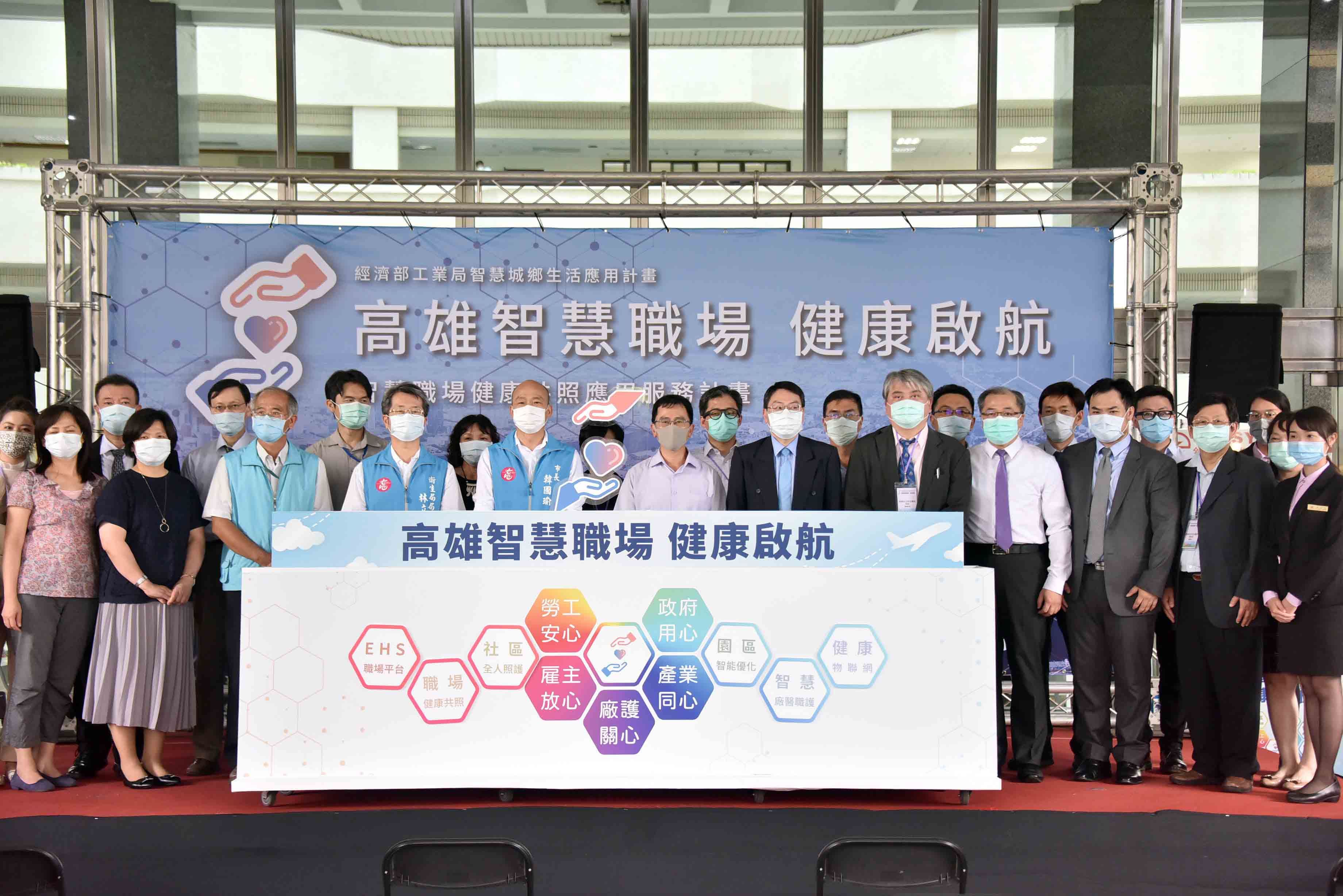 高雄推動職場健康服務  韓國瑜籲企業重視勞工健康