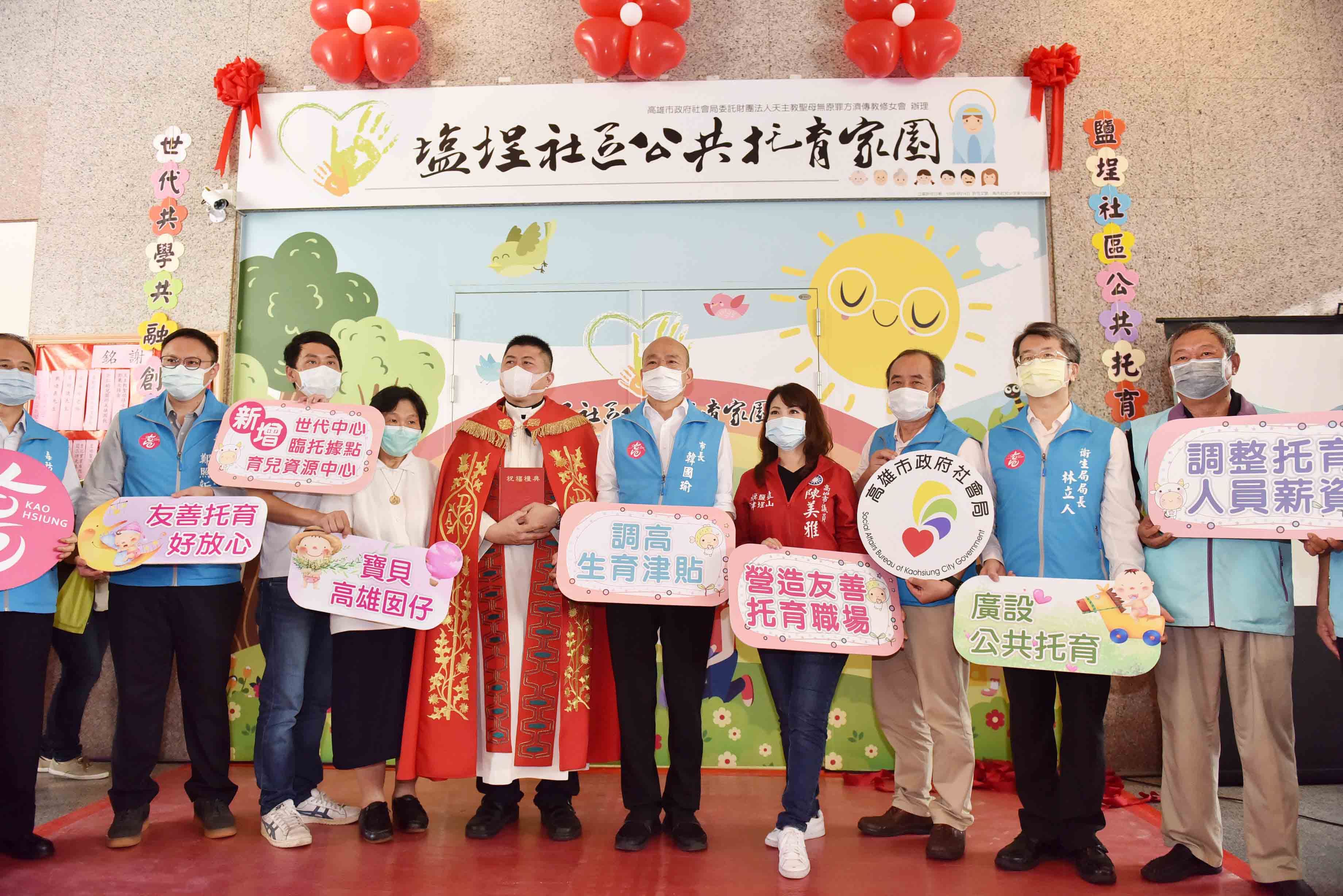 高雄鹽埕公托揭牌啟用  打造優質友善育兒環境...