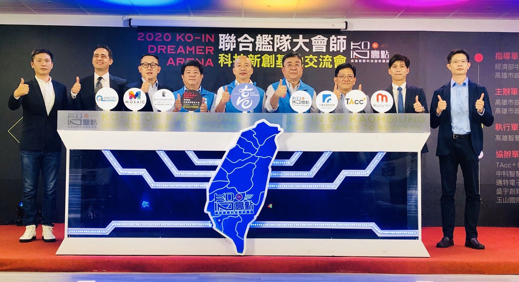 高雄串聯國內外加速器  組新創聯合艦隊開發新藍海...