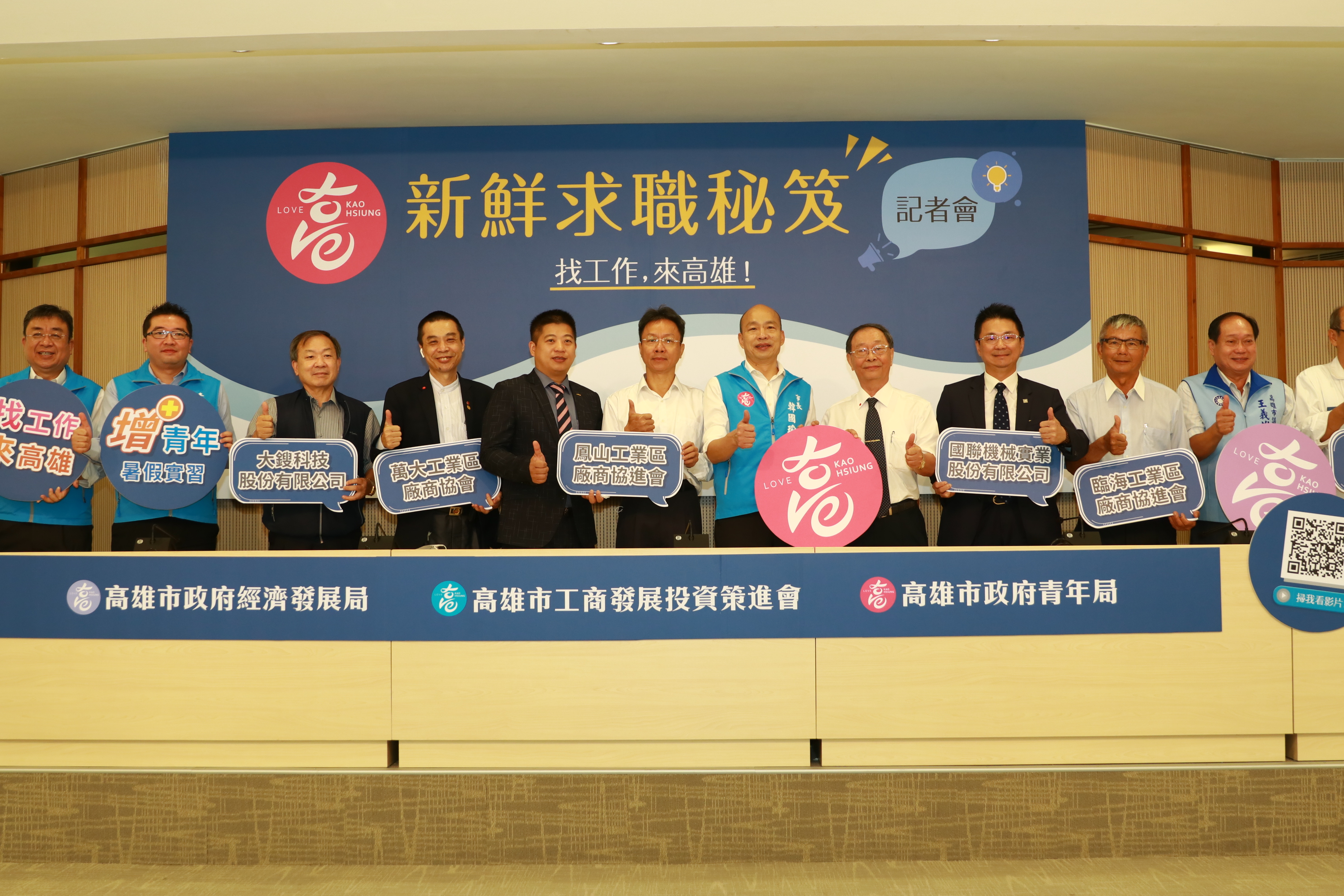 高市拍攝「新鮮求職祕笈」影片  助年輕人求職一臂之力...