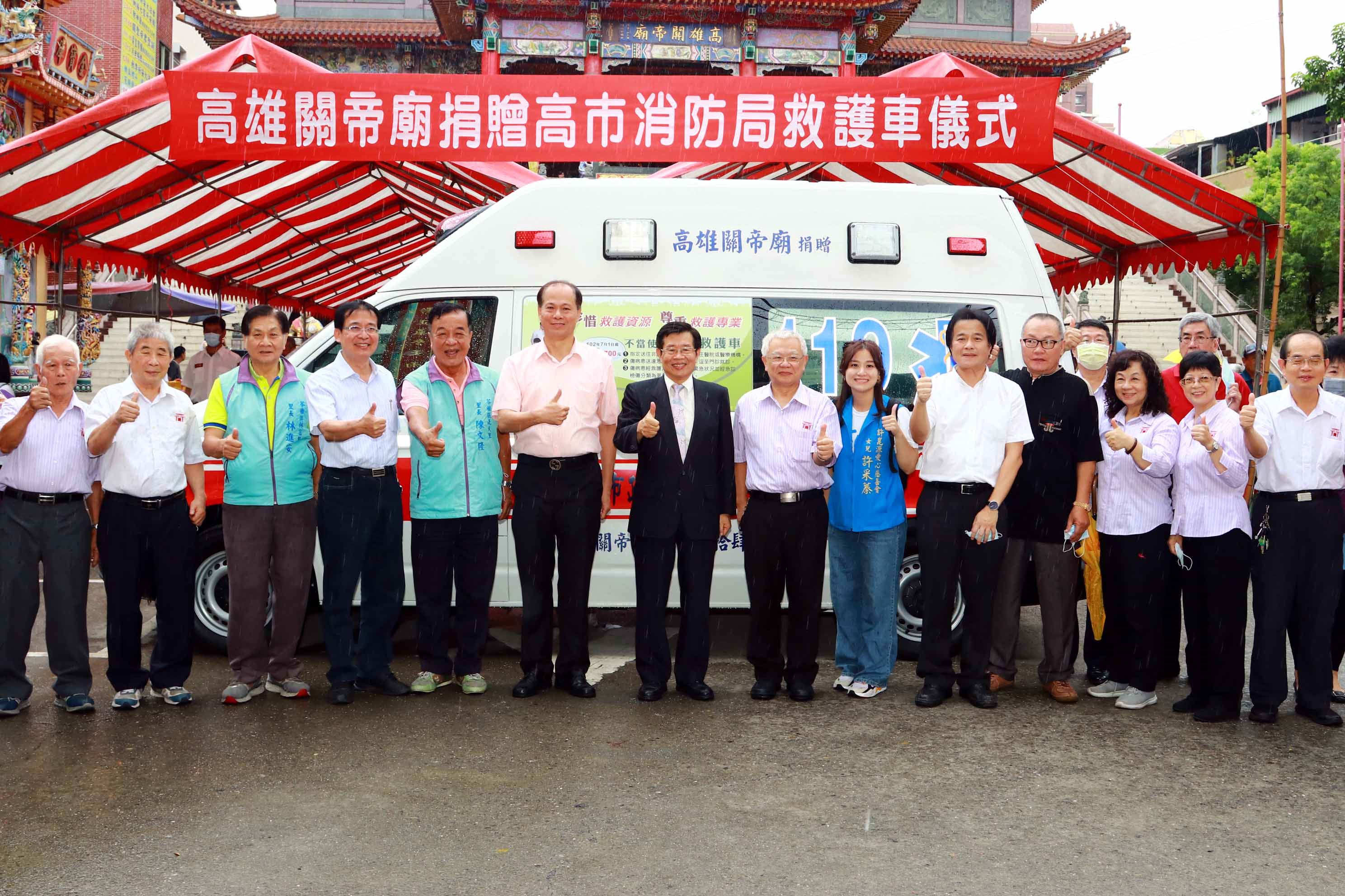 高雄關帝廟捐贈救護車  楊明州對善舉表達感謝之意