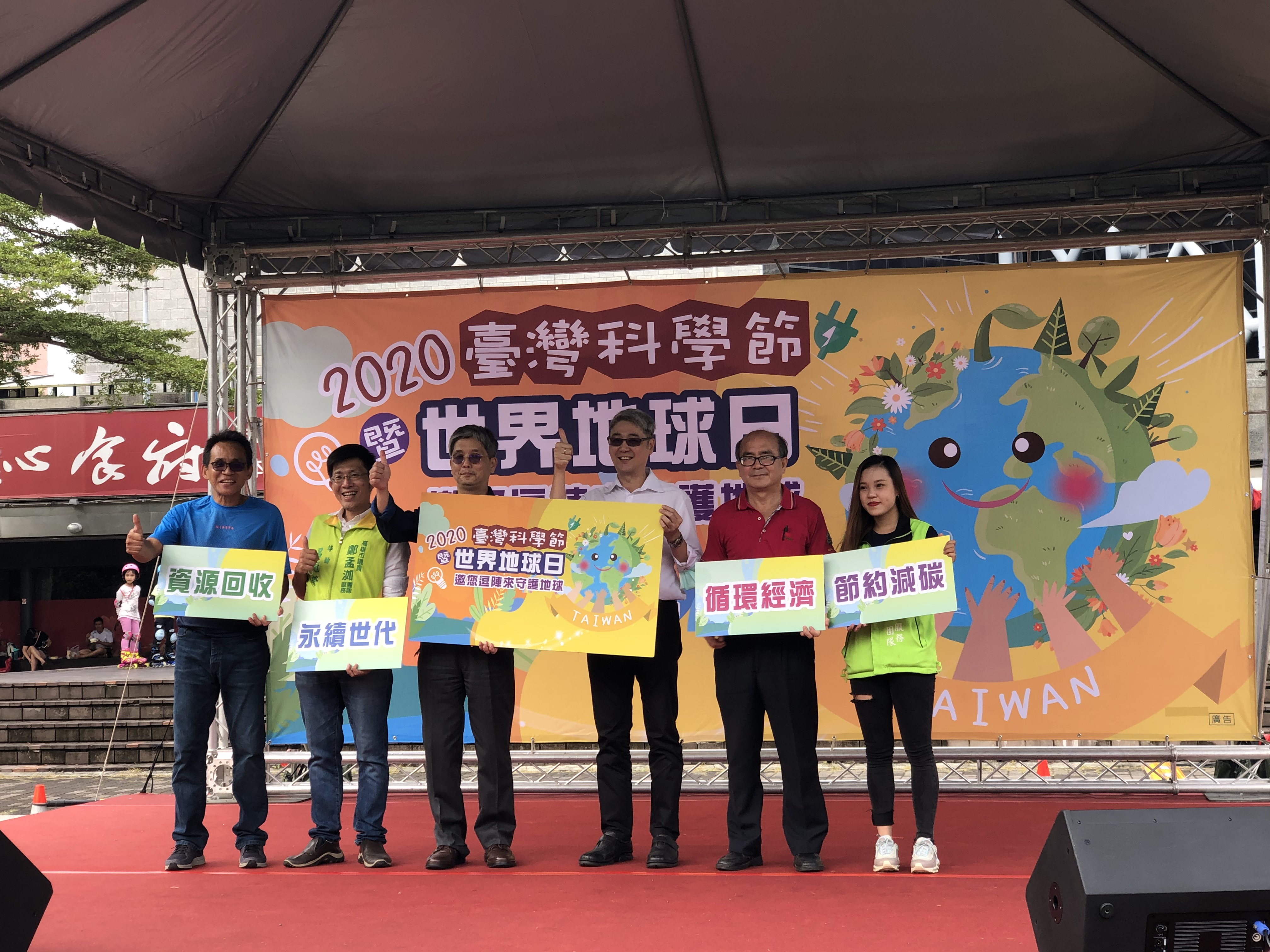 地球我罩的  高雄市邀你來逗陣...