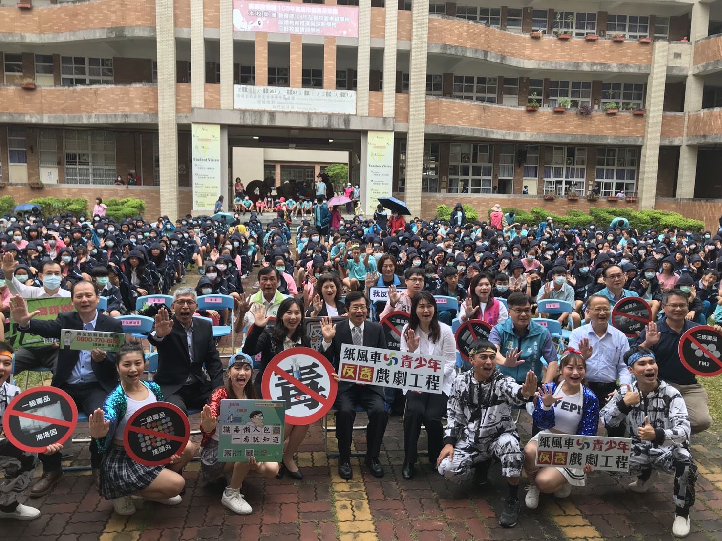 紙風車反毒戲劇工程列車高雄巡迴  11/9青年國中反毒首演...