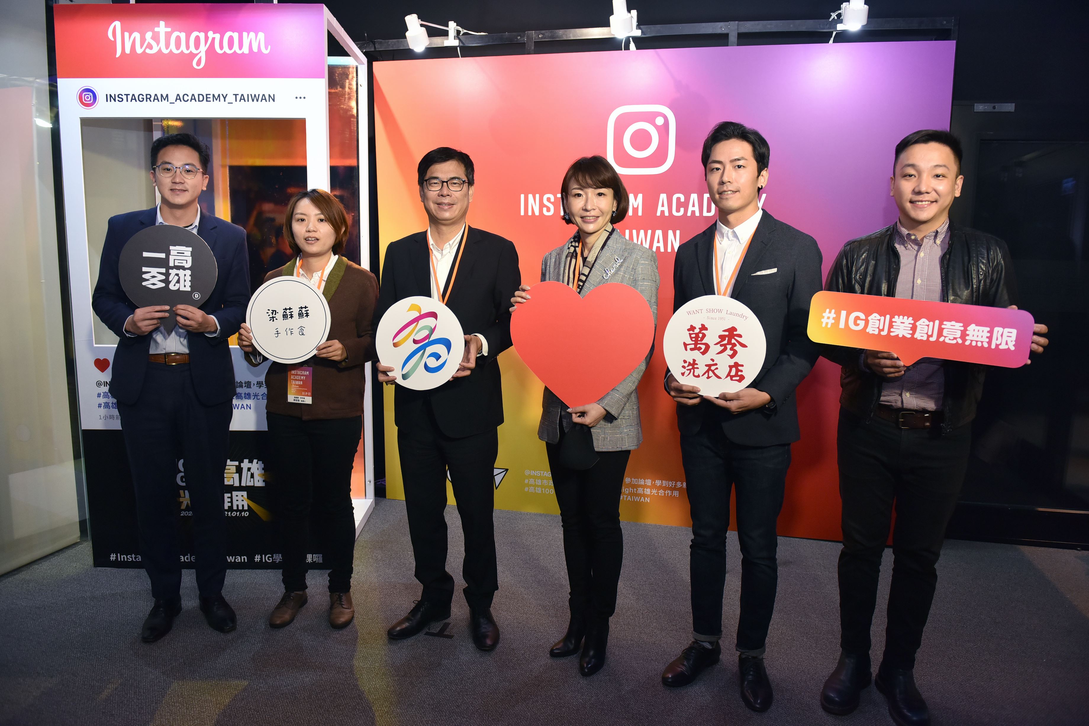 臉書IG學院首場在高雄  陳其邁：發揮創意讓行銷更有魅力