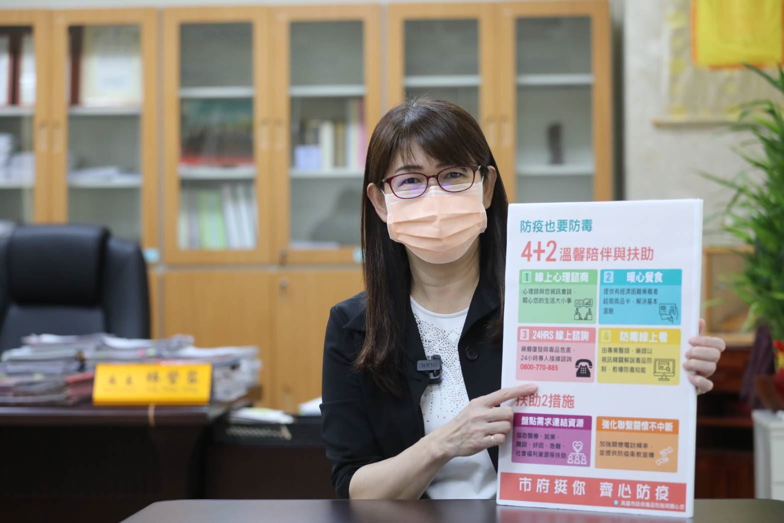 抗疫線上防毒新亮點 高市毒防局推4+2關懷陪伴及扶助...