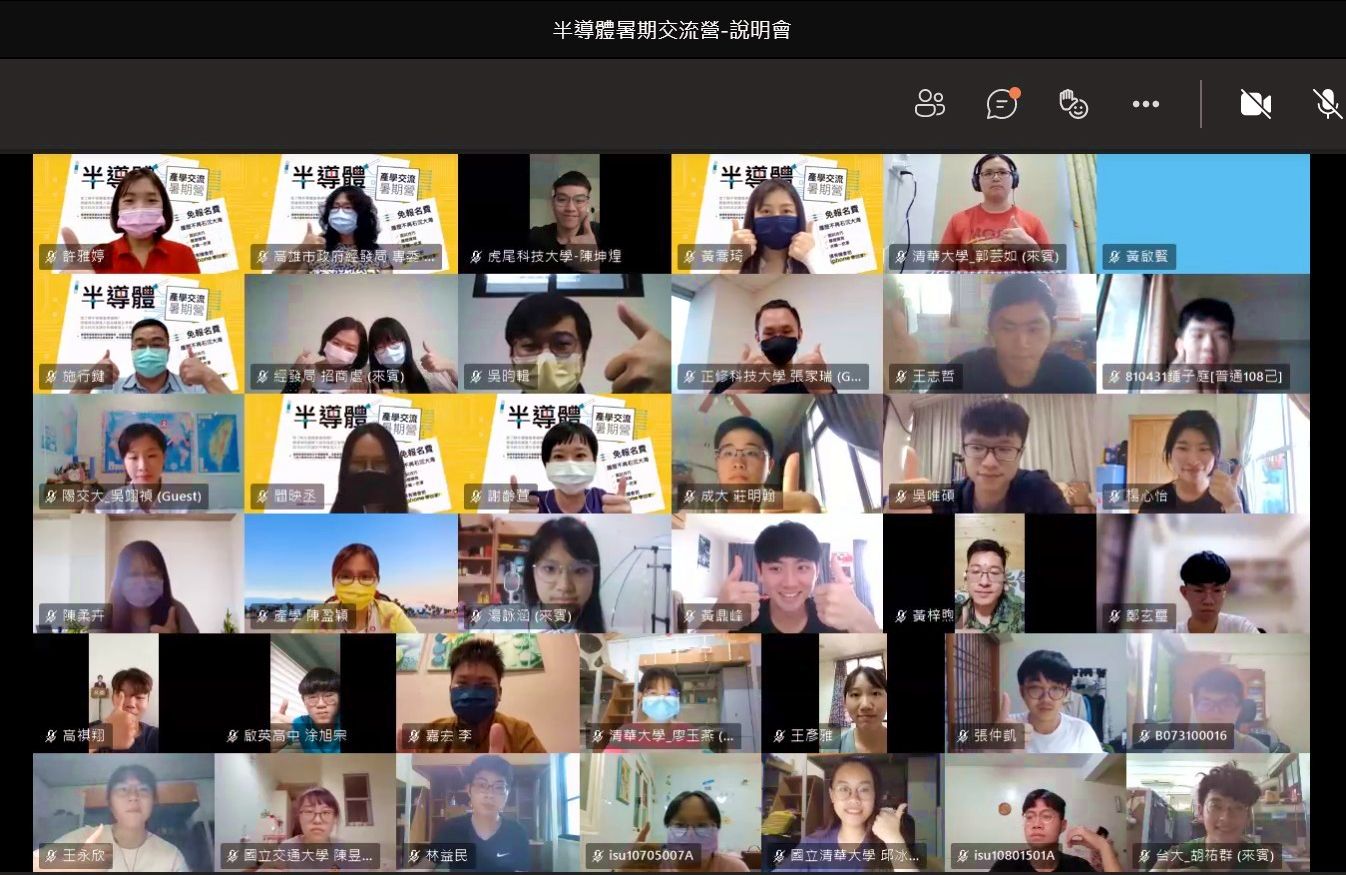 「半導體暑期營」報名開跑 創造年青學子科技就業的先機...