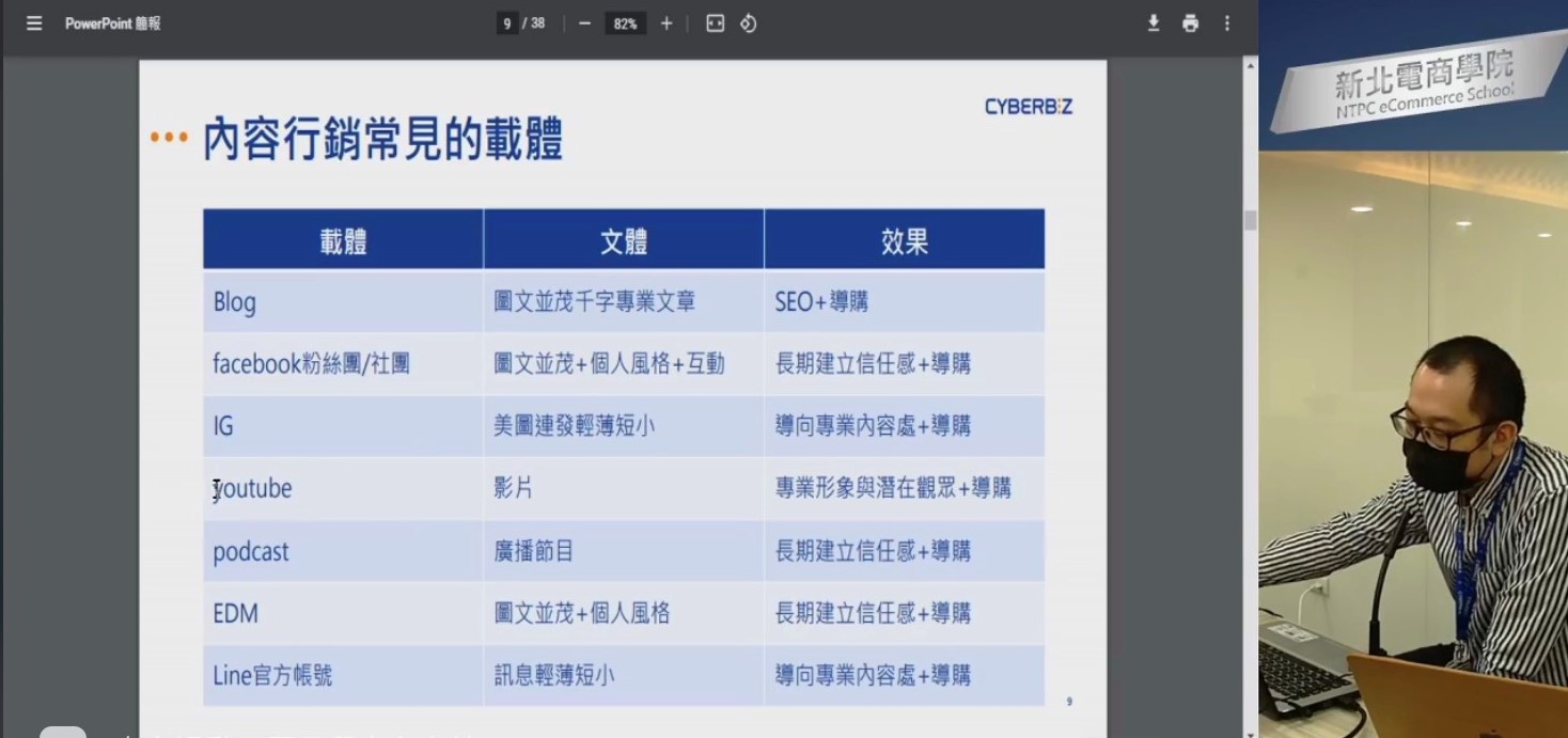 新北電商課程開跑 助攻企業轉型電商...