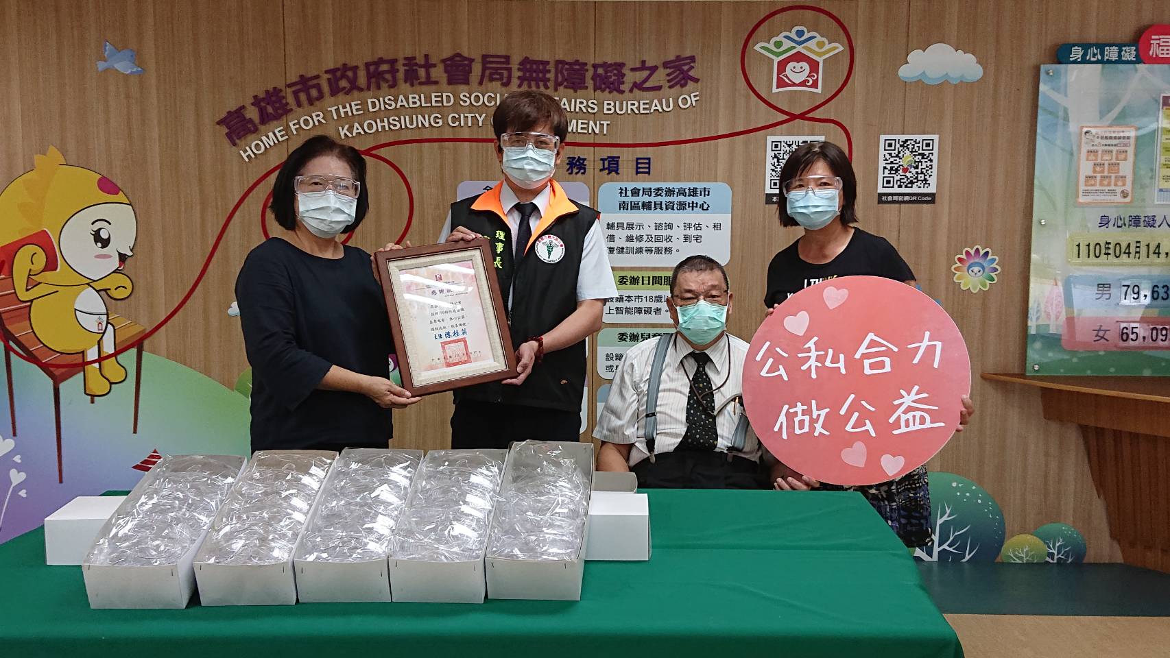 驗光師公會、海洋扶輪社愛心送暖捐贈物資 齊心抗疫...