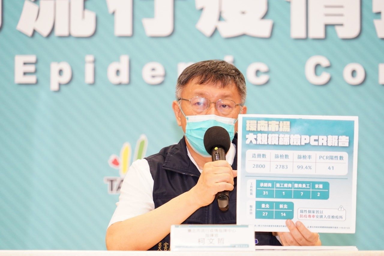 北市針對危險區域進行大規模PCR篩檢 柯文哲:被匡列者將強...