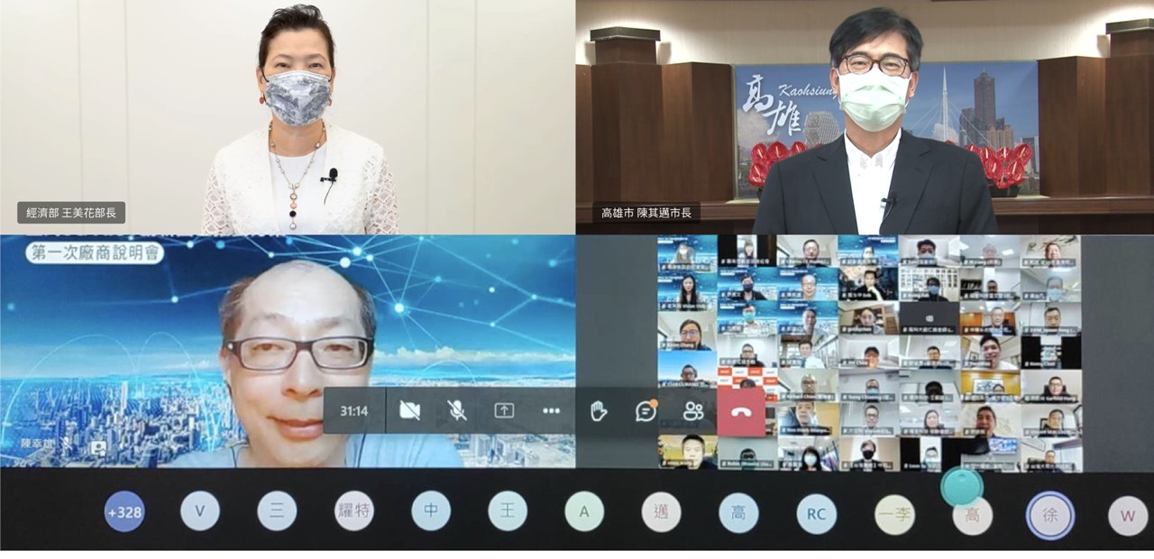 亞灣5G AIoT創新園區線上說明會登場 超過三百家企業表達進駐意願