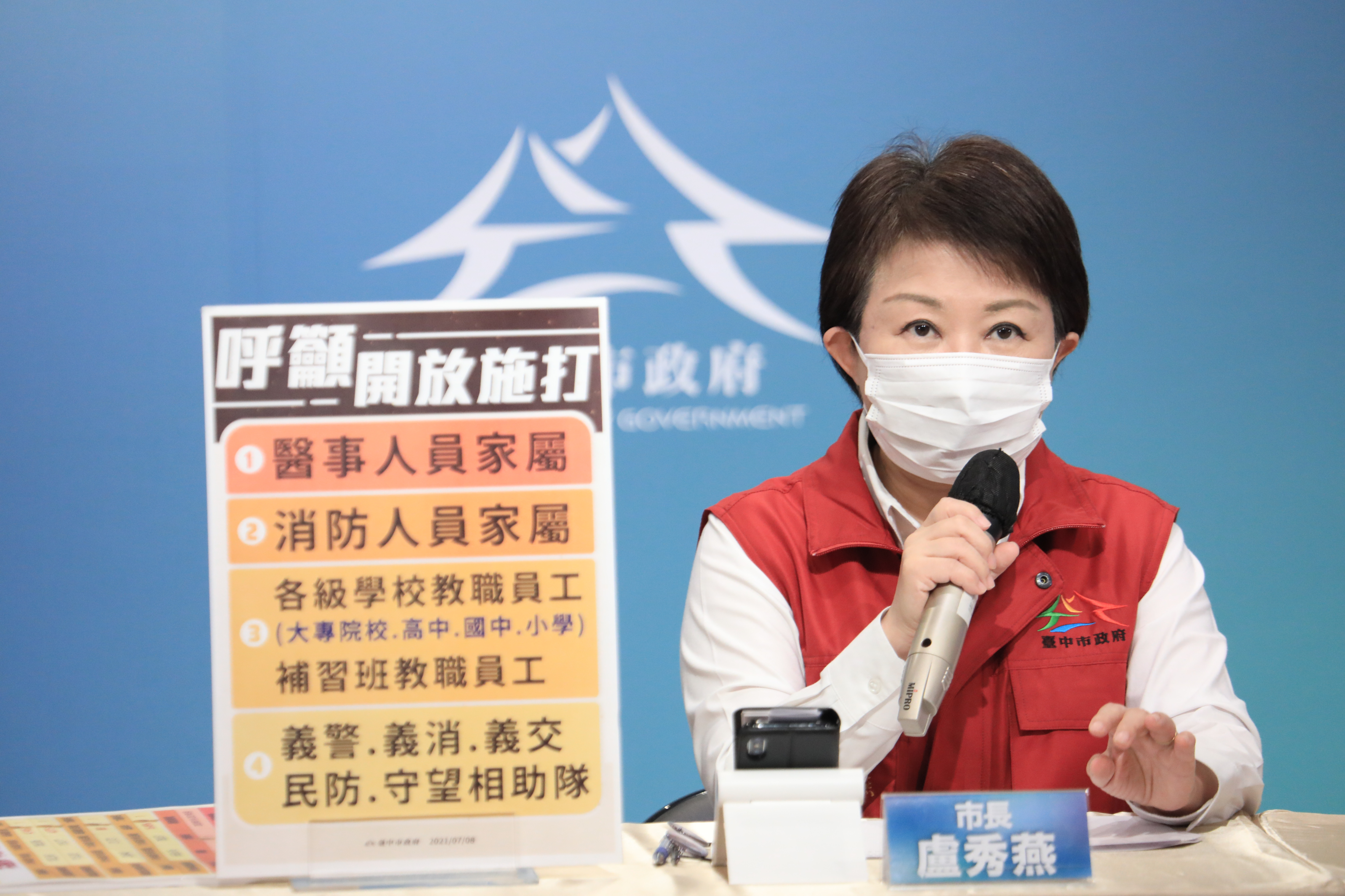 台中再續「三零」  盧市長盼開放教職員、醫事家屬施打疫...