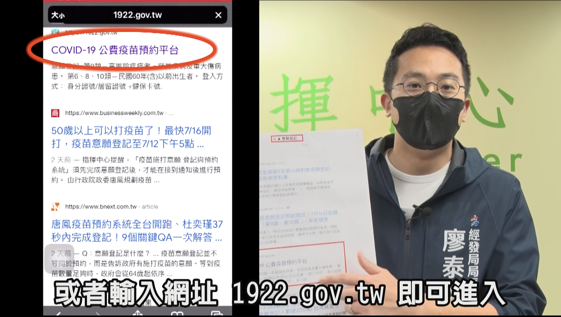多語推廣公費疫苗預約平台  高市府籲符合資格市民踴躍登...