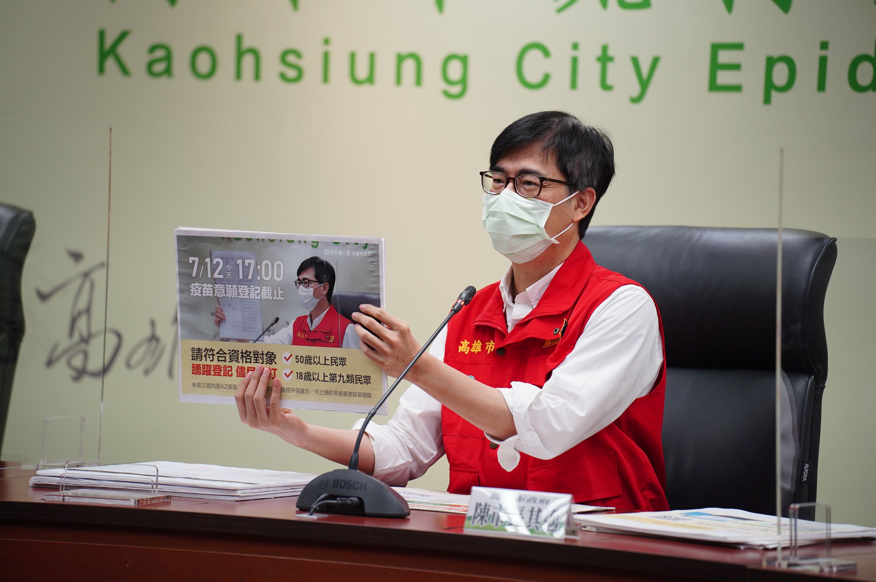 陳其邁呼籲50歲以上及第九類民眾 上網登記疫苗接種意願盡...