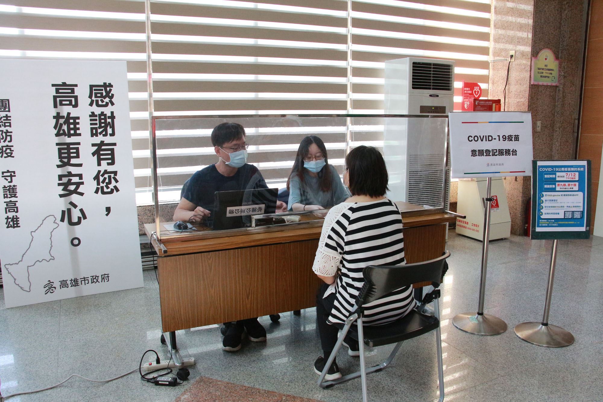 	疫苗「意願登記」 高市府廣設「COVID-19疫苗意願登記服務...