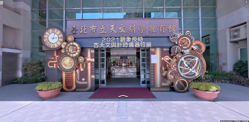臺北天文館開啟時空傳送門　熱門特展線上免費逛！