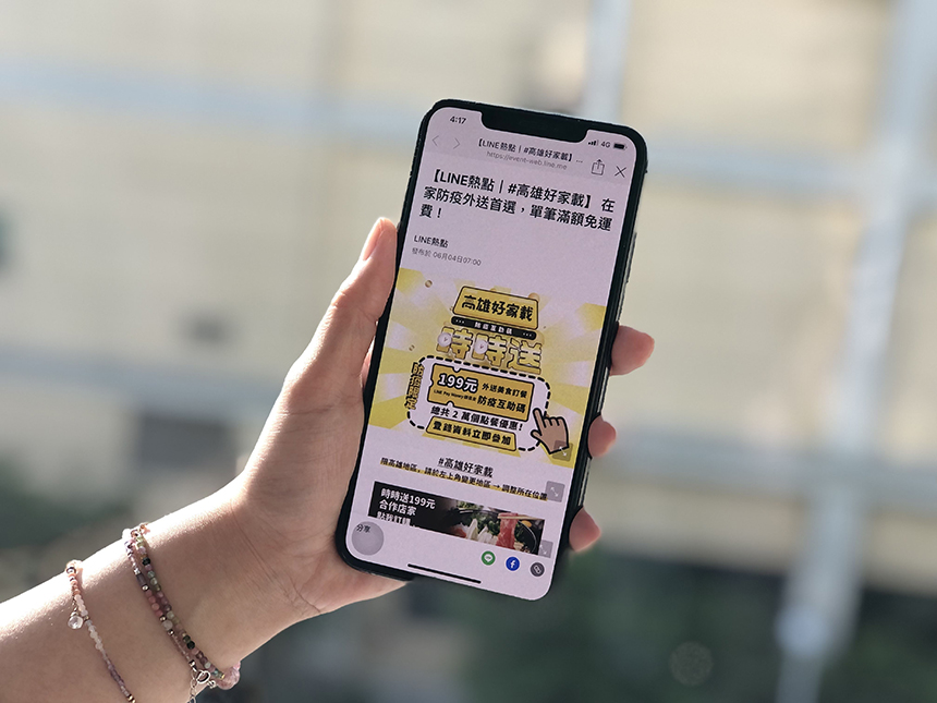 挺選手也挺店家 用好家載訂餐不怕錯過奧運賽事...