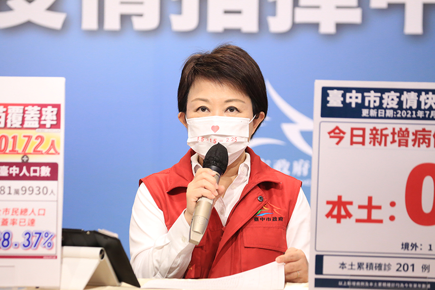 中市驚傳遺失2瓶ＡＺ已取回  盧秀燕斥：非常不應該若有不...