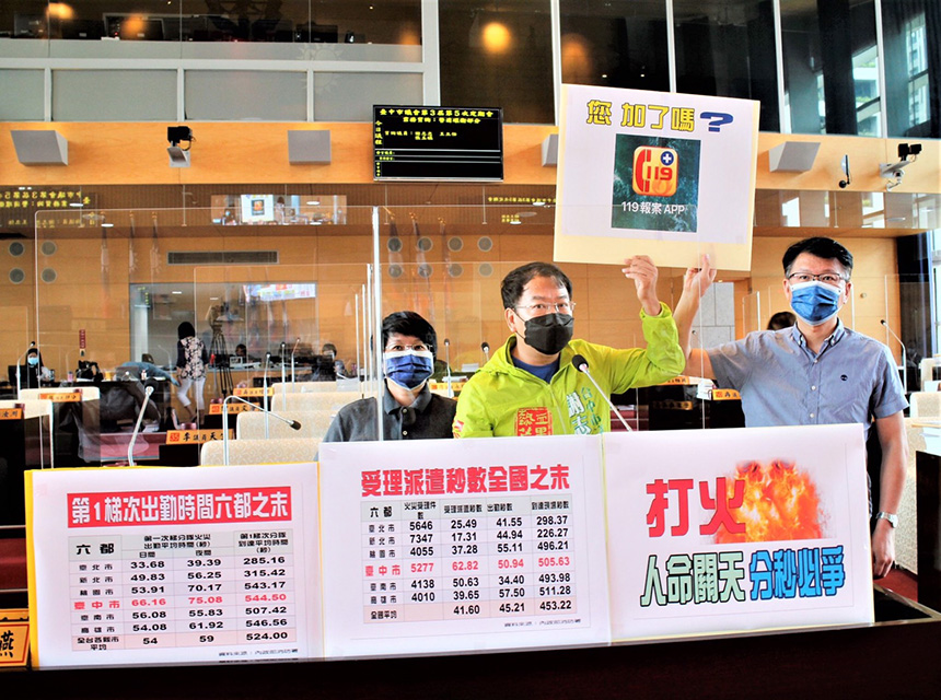 台中市火災出勤平均時間全國吊車尾？消防局：將研議精進...