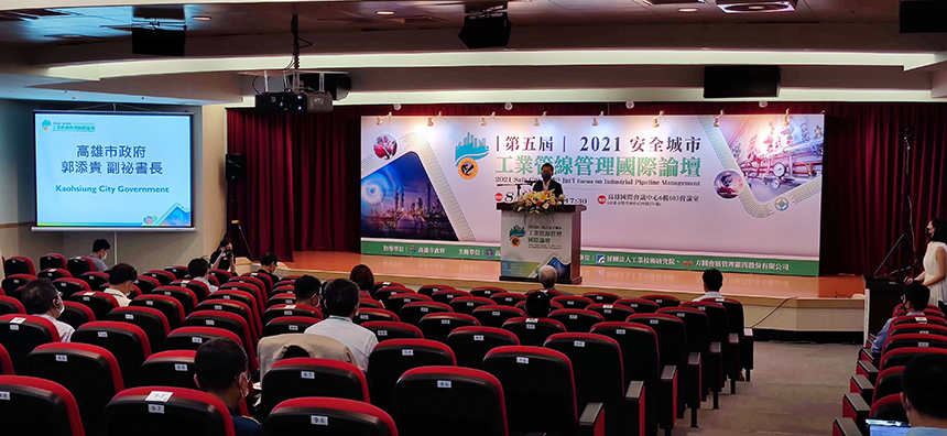 2021安全城市工業管線管理國際論壇登場...