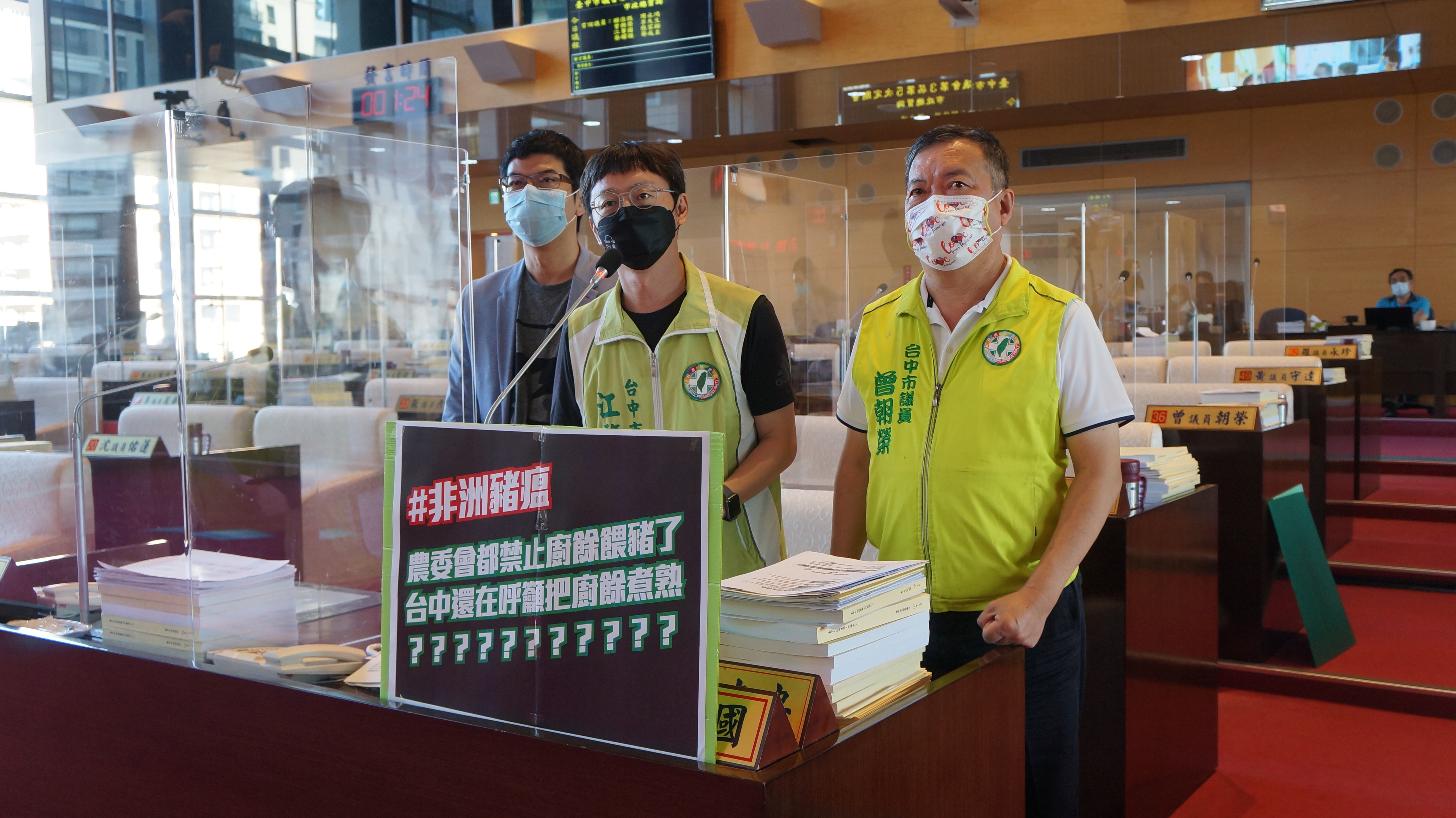 議員車輪戰非洲豬瘟議題！中市9/1起禁止廚餘養豬1個月...