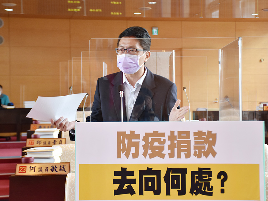 議員質疑防疫捐款換主政單位？衛生局：公布官網、公開透...
