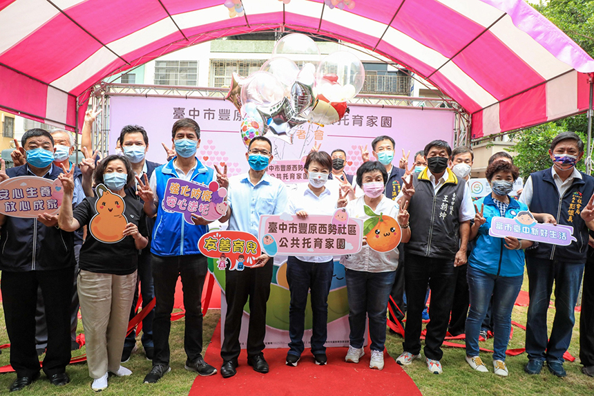 台中第17座公托開幕  盧秀燕開心：拼公托十倍增市民願生樂...